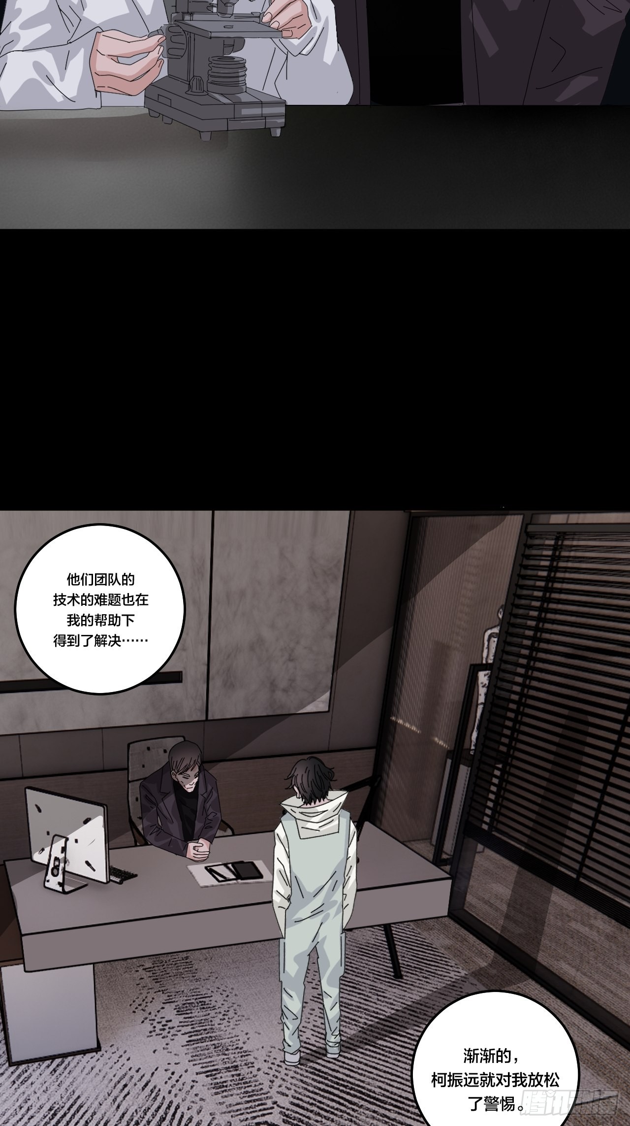 漆黑之花绽放时漫画,第六十四话 地窖（二）1图