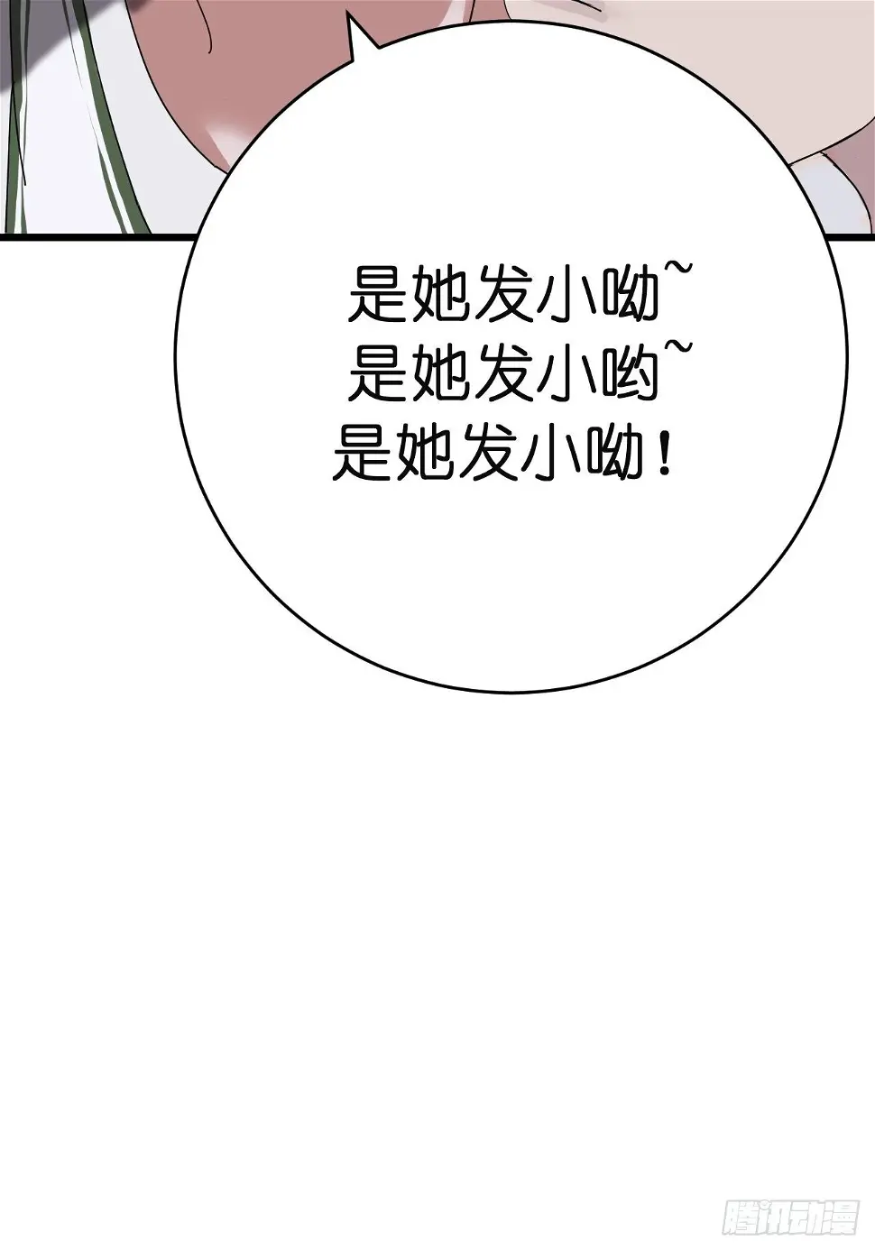 漆黑之花绽放时漫画,第八话 白洁1图