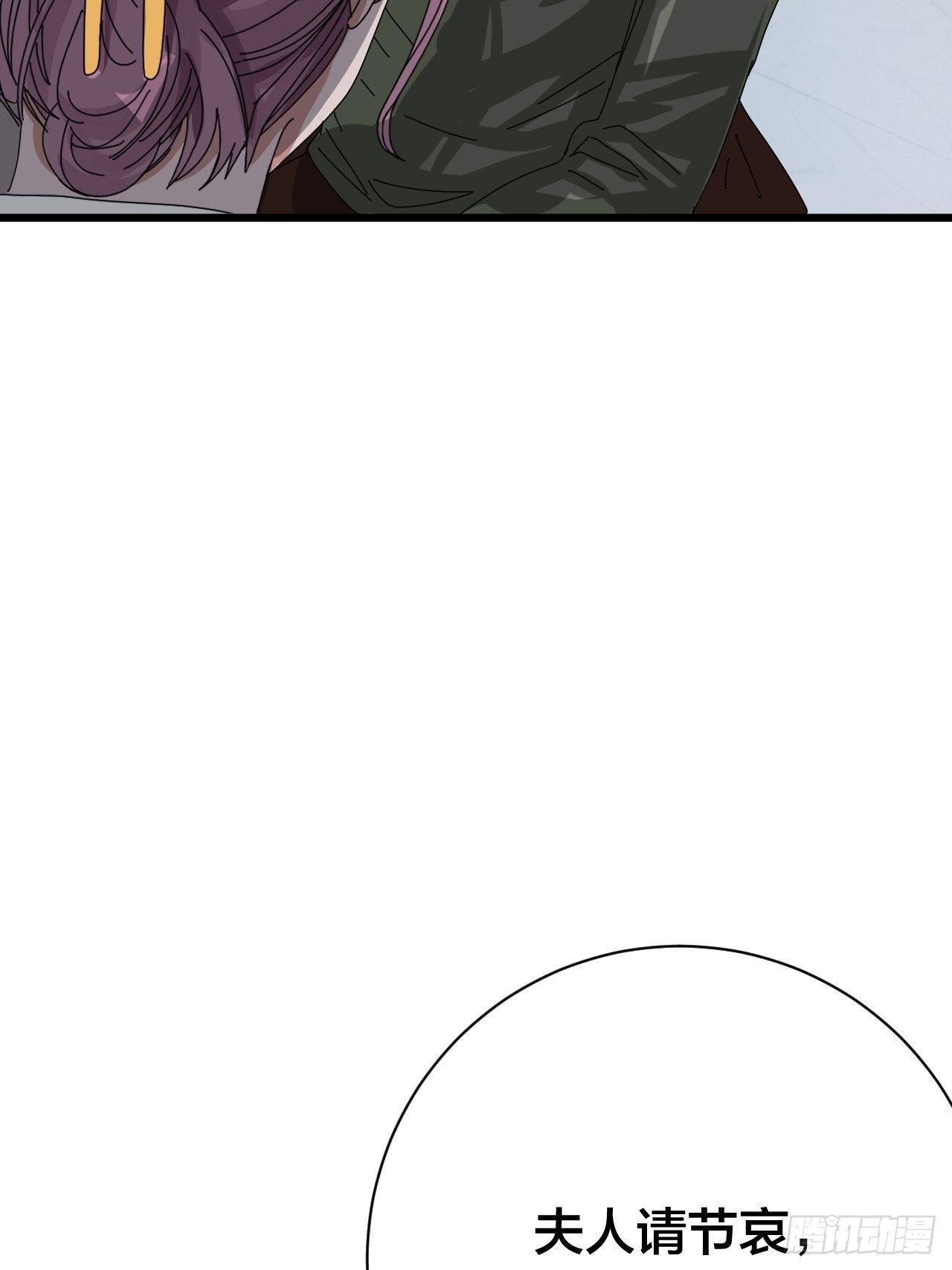 漆黑之花绽放时漫画,第二十五话 女尸的身份2图