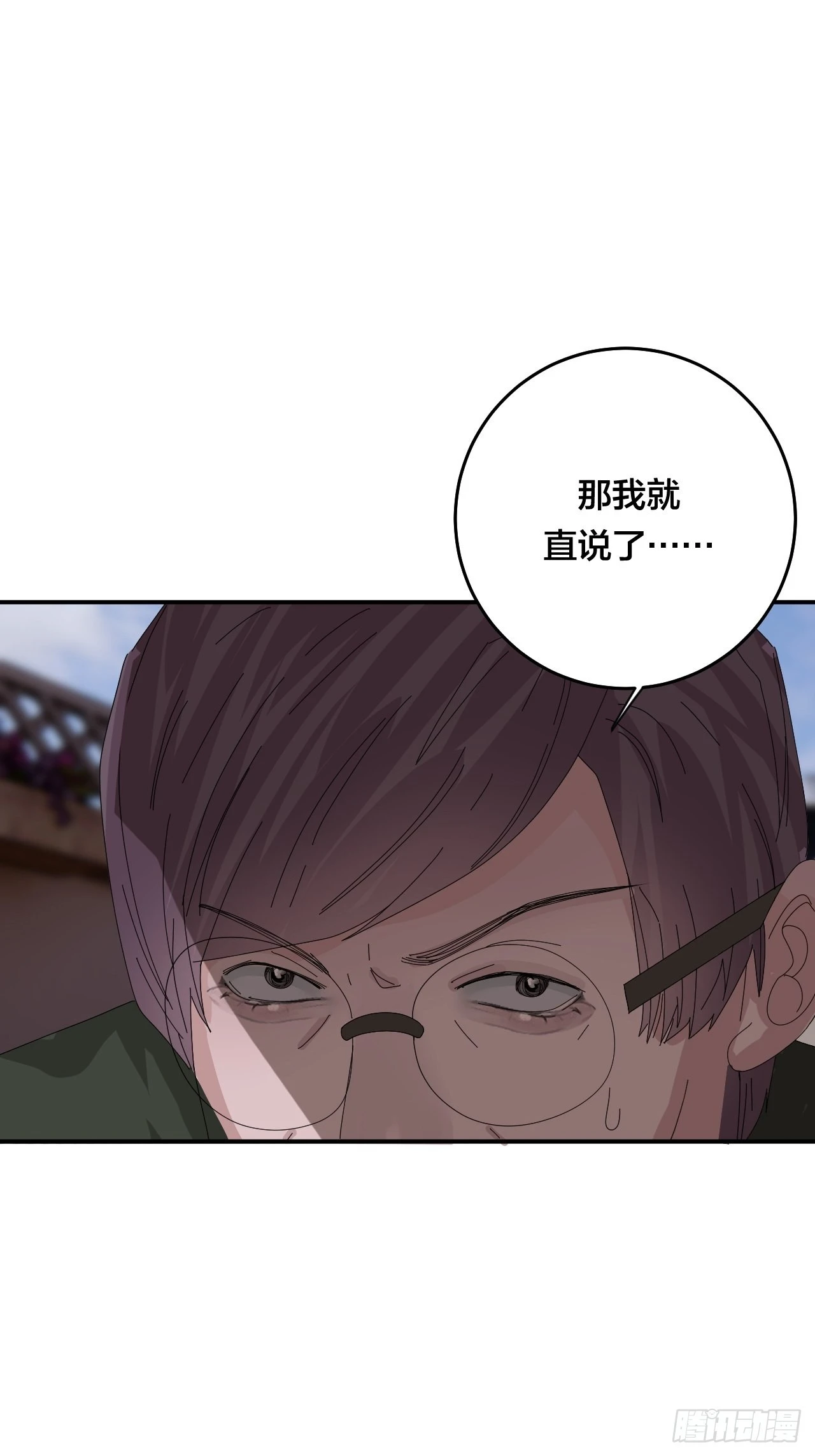 漆黑之花绽放时漫画,第六十一话 打草惊蛇（一）2图