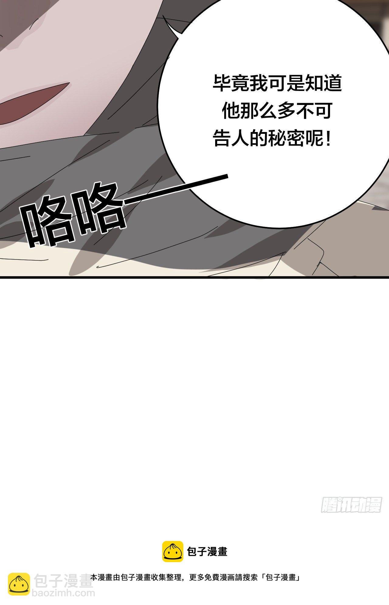 漆黑之花绽放时漫画,第四十二话 于本尊1图