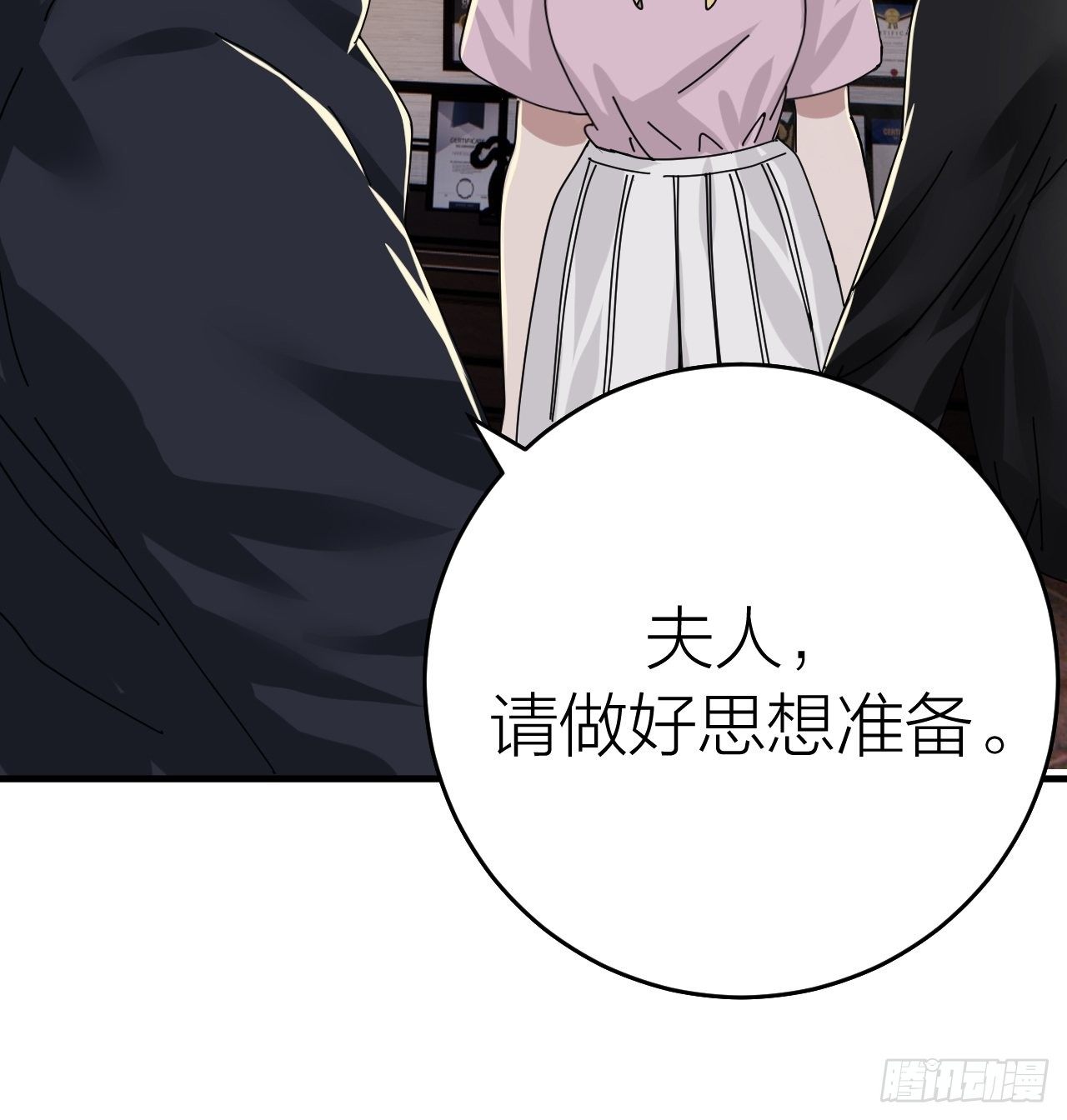 漆黑之花绽放时漫画,第十七话 诡异的粉末1图