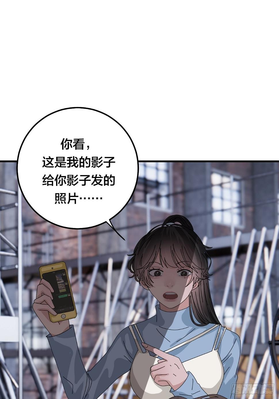 漆黑之花绽放时介绍漫画,第五十五话 背刺2图