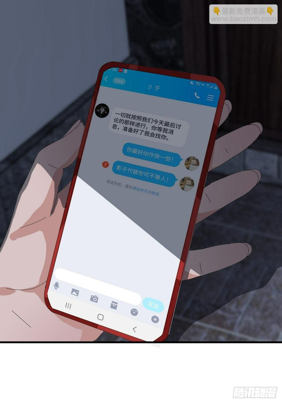 漆黑之花绽放时漫画,第四十八话 角色1图