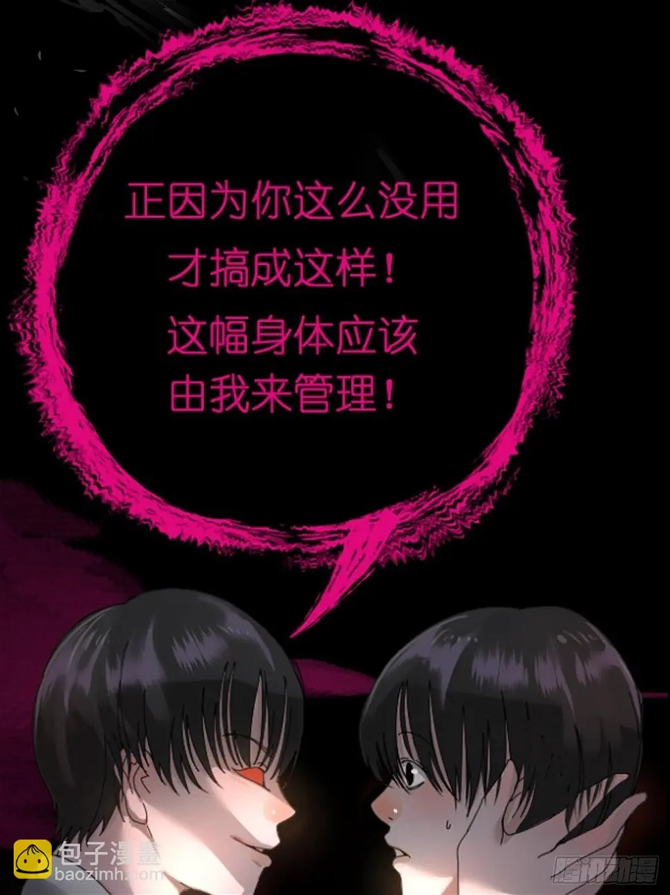 漆黑之花绽放时漫画,5-序章2图