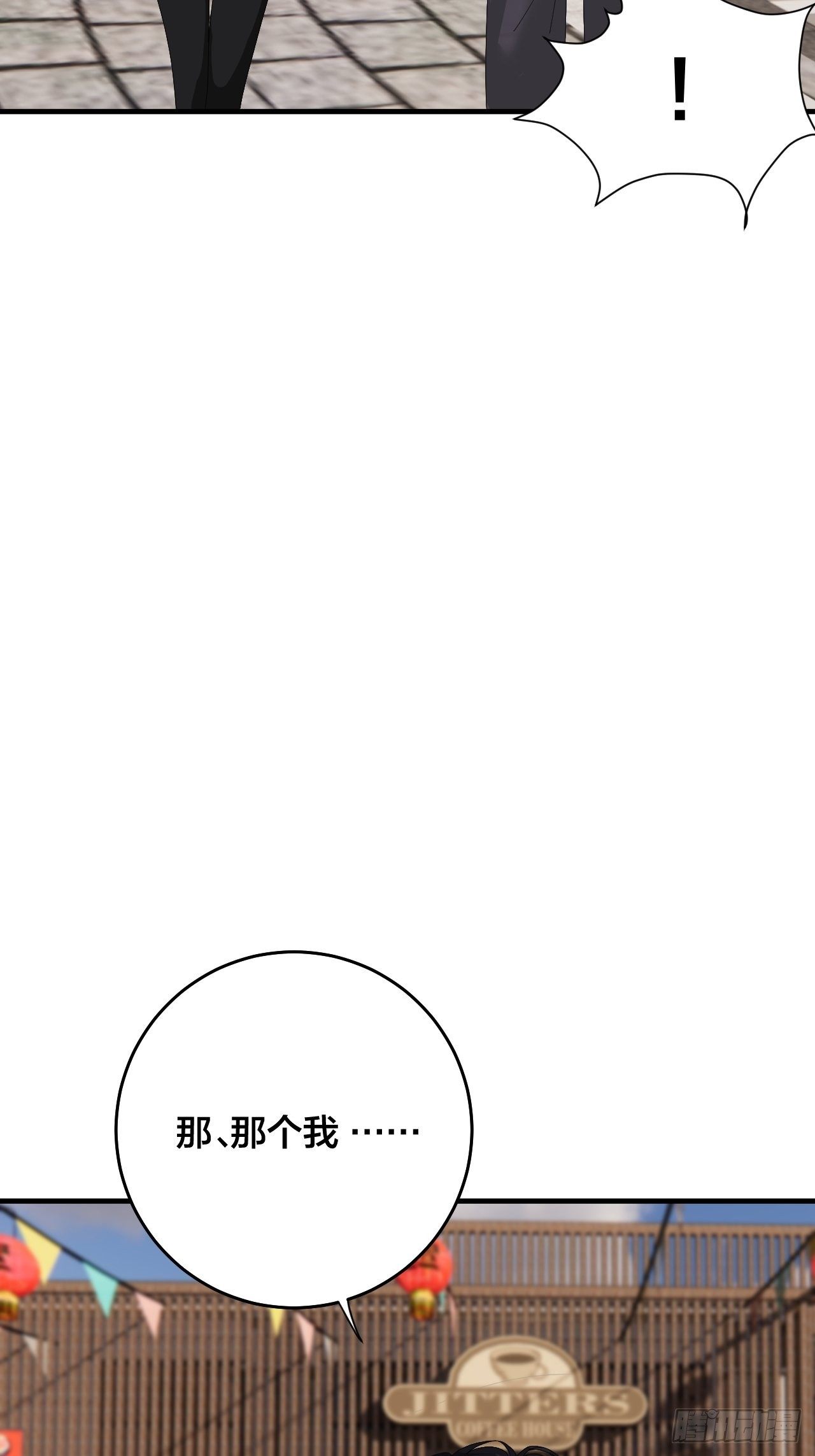 漆黑之花绽放时漫画,第三十九话 我看到的是你1图