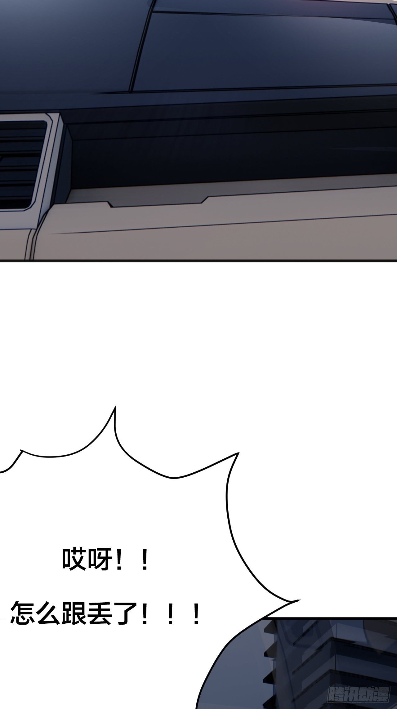漆黑之花绽放时漫画,第十八话 老何的行李箱1图