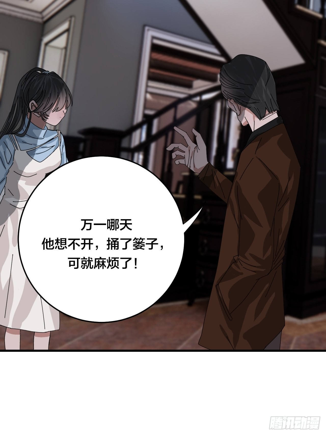 漆黑之花绽放时漫画,第四十八话 角色2图