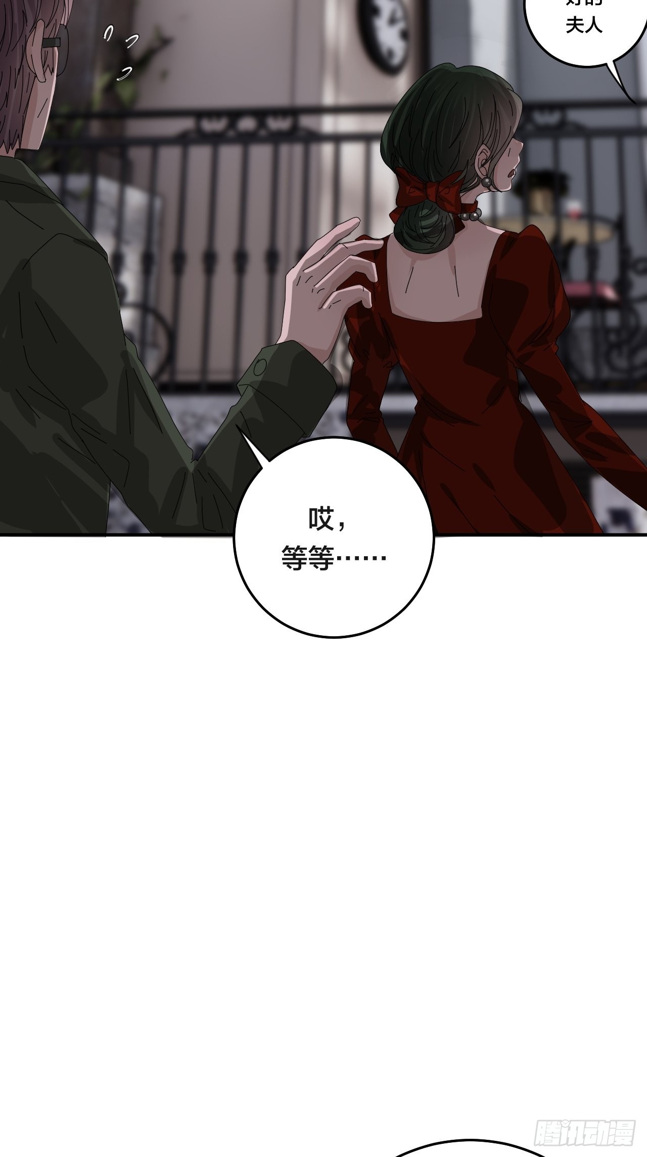 漆黑之花绽放时漫画,第六十二话 打草惊蛇（二）1图