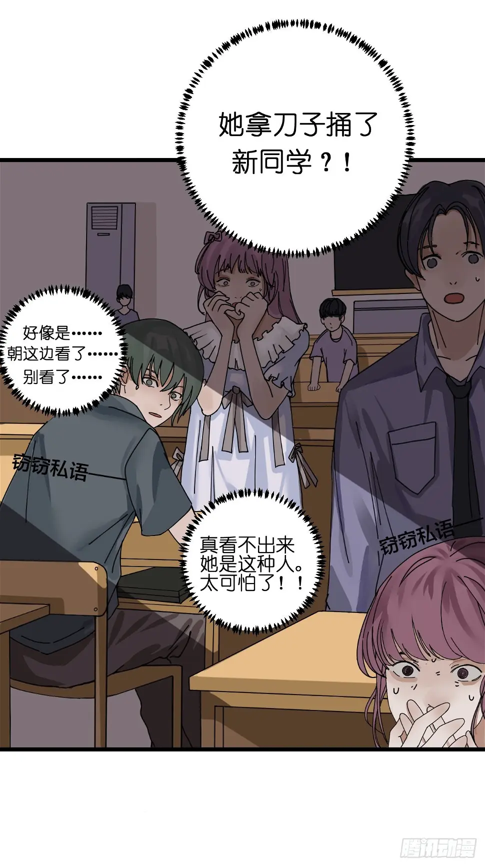漆黑之花绽放时漫画,第九话 危险逼近2图