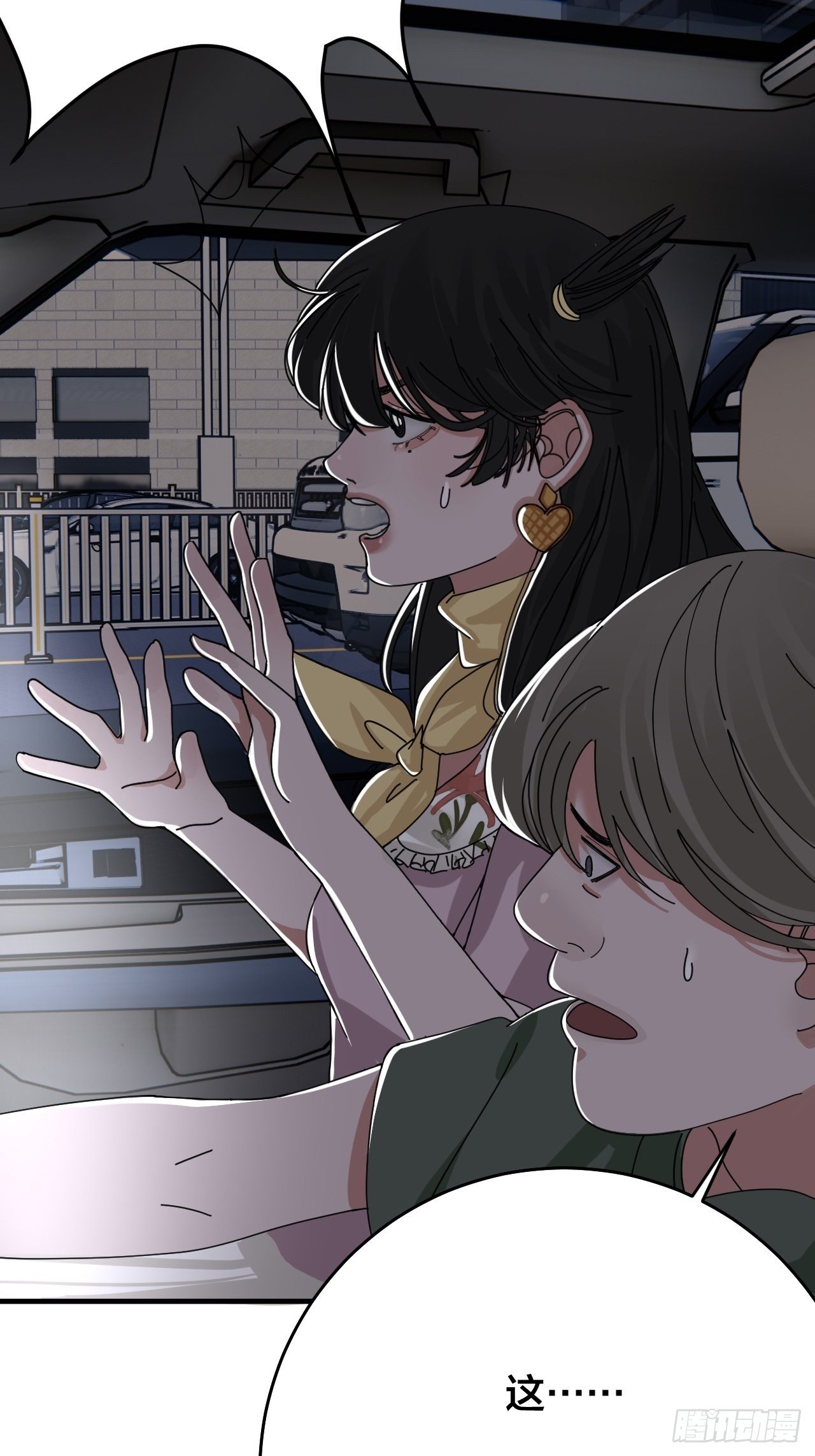 漆黑之花绽放时漫画,第十八话 老何的行李箱2图