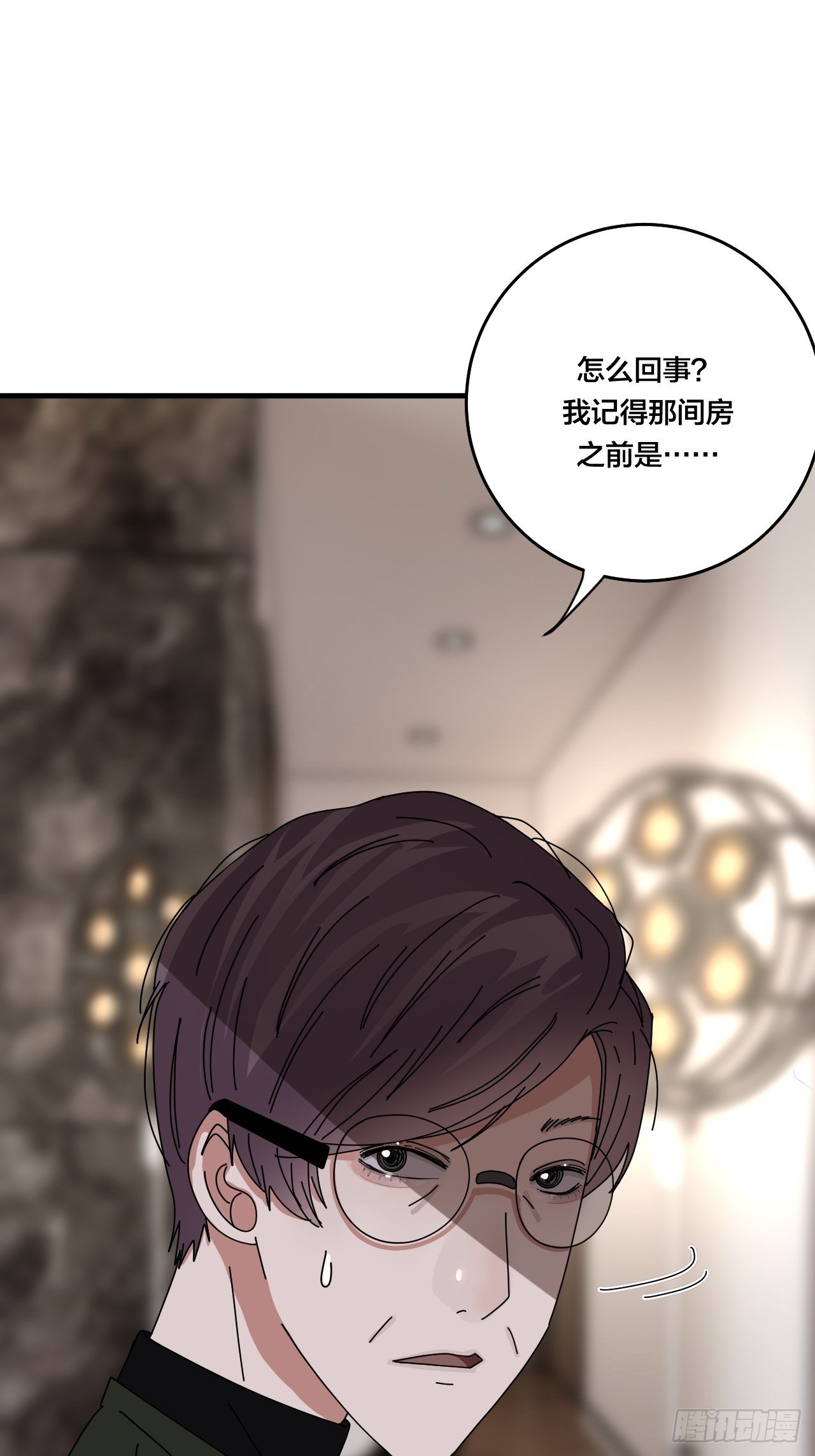 漆黑之花绽放时漫画,第三十四话 反扑2图
