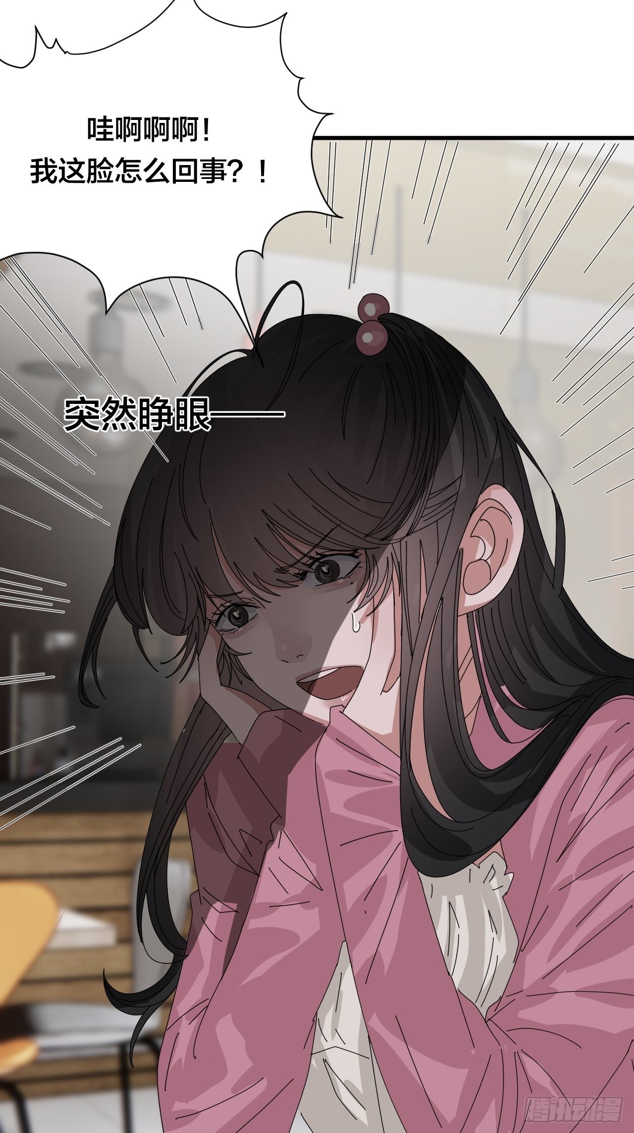 漆黑之花绽放时漫画,第四十九话 接受一切1图