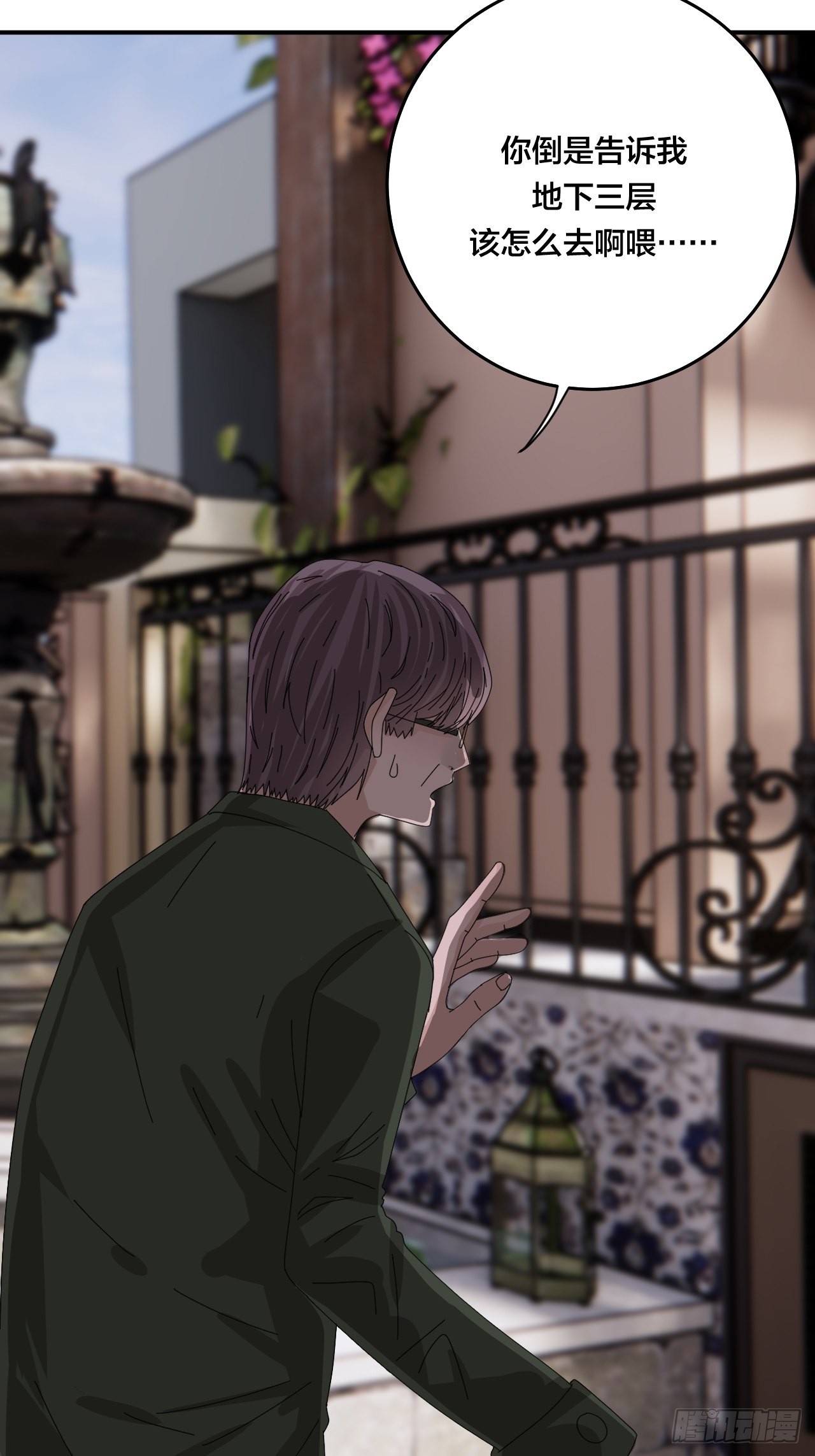 漆黑之花绽放时漫画,第六十二话 打草惊蛇（二）2图