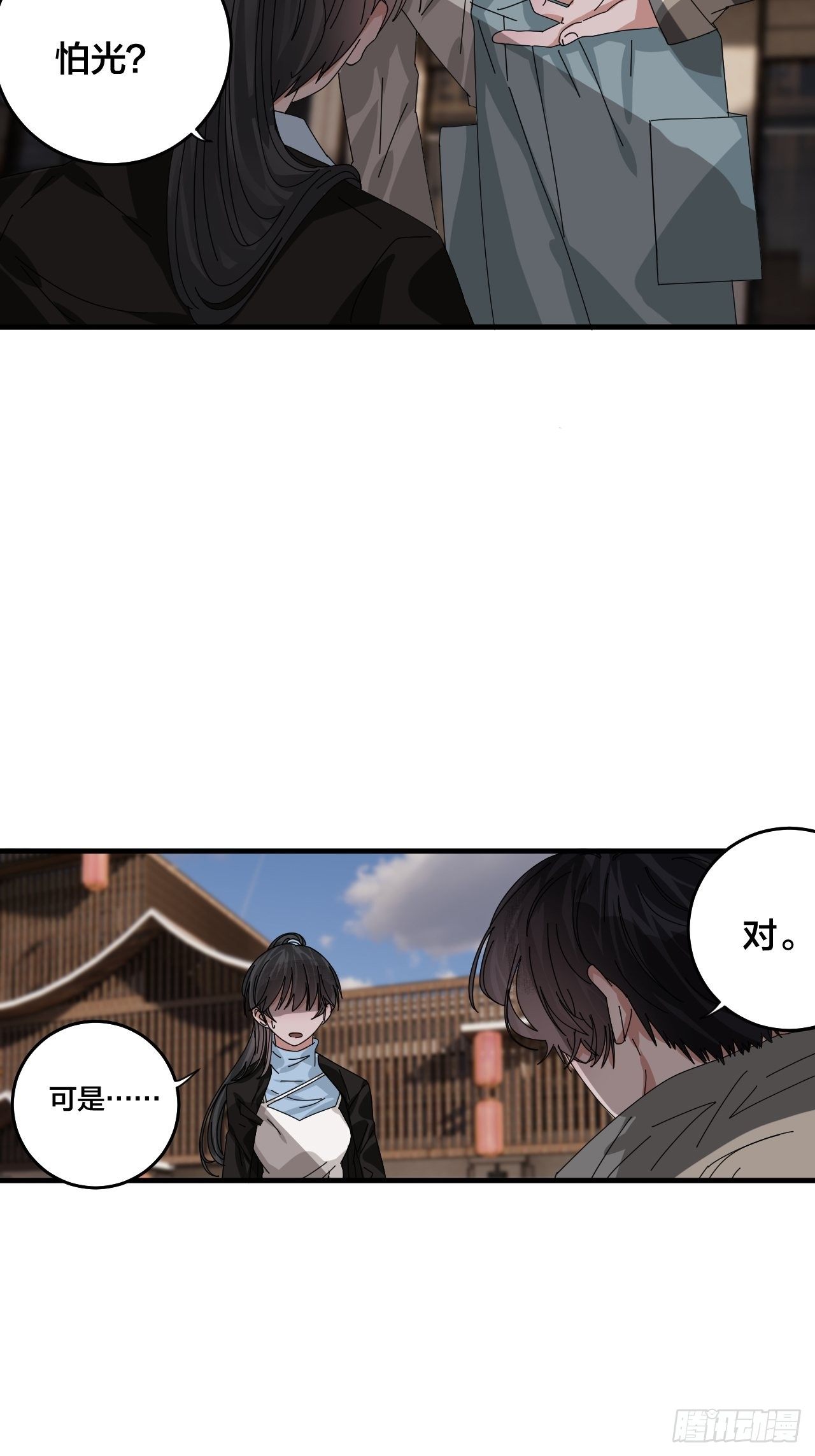 漆黑之花绽放时漫画,第四十二话 灯光阵？2图