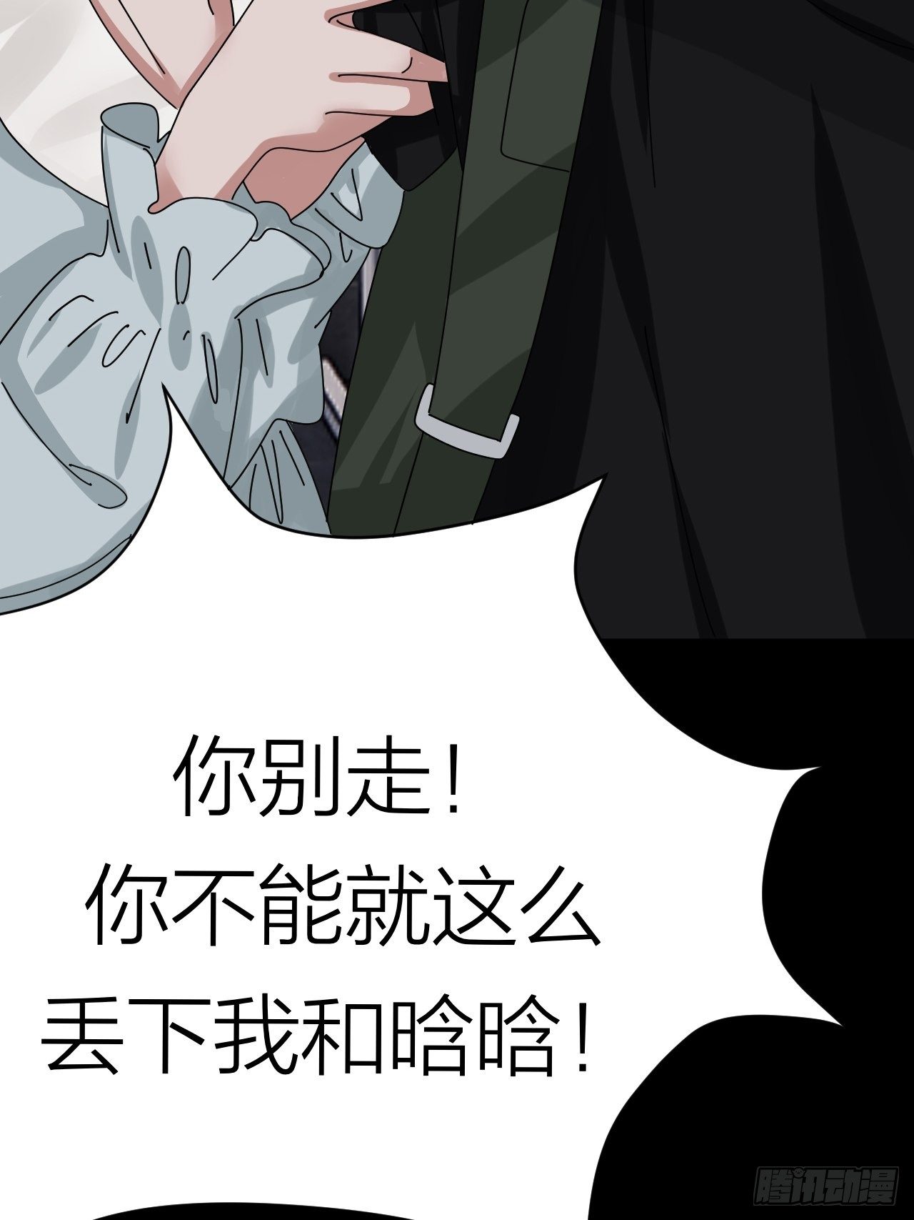 漆黑之花绽放时漫画,第二十话  消失的原因2图
