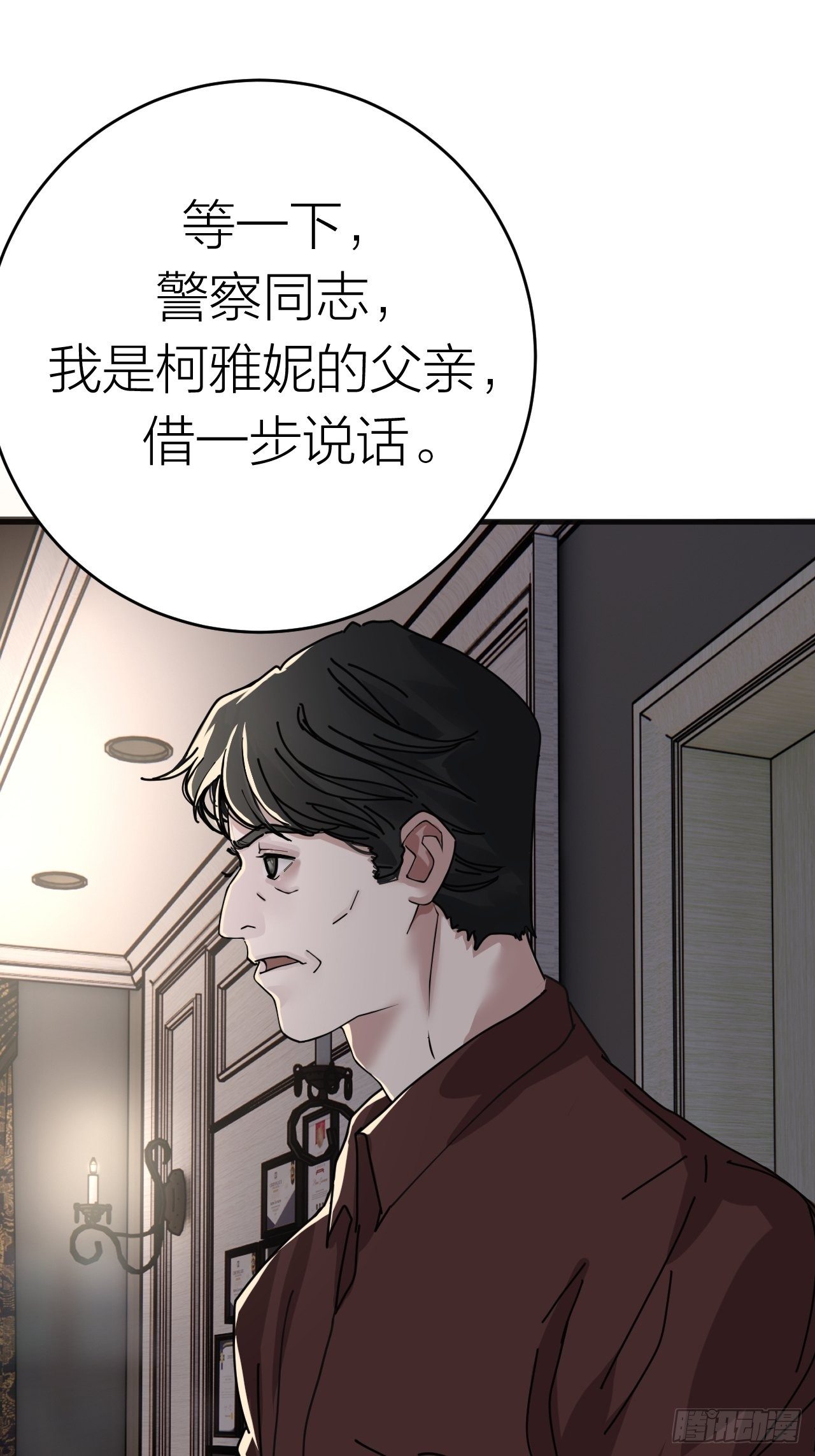 漆黑之花绽放时漫画,第十七话 诡异的粉末2图