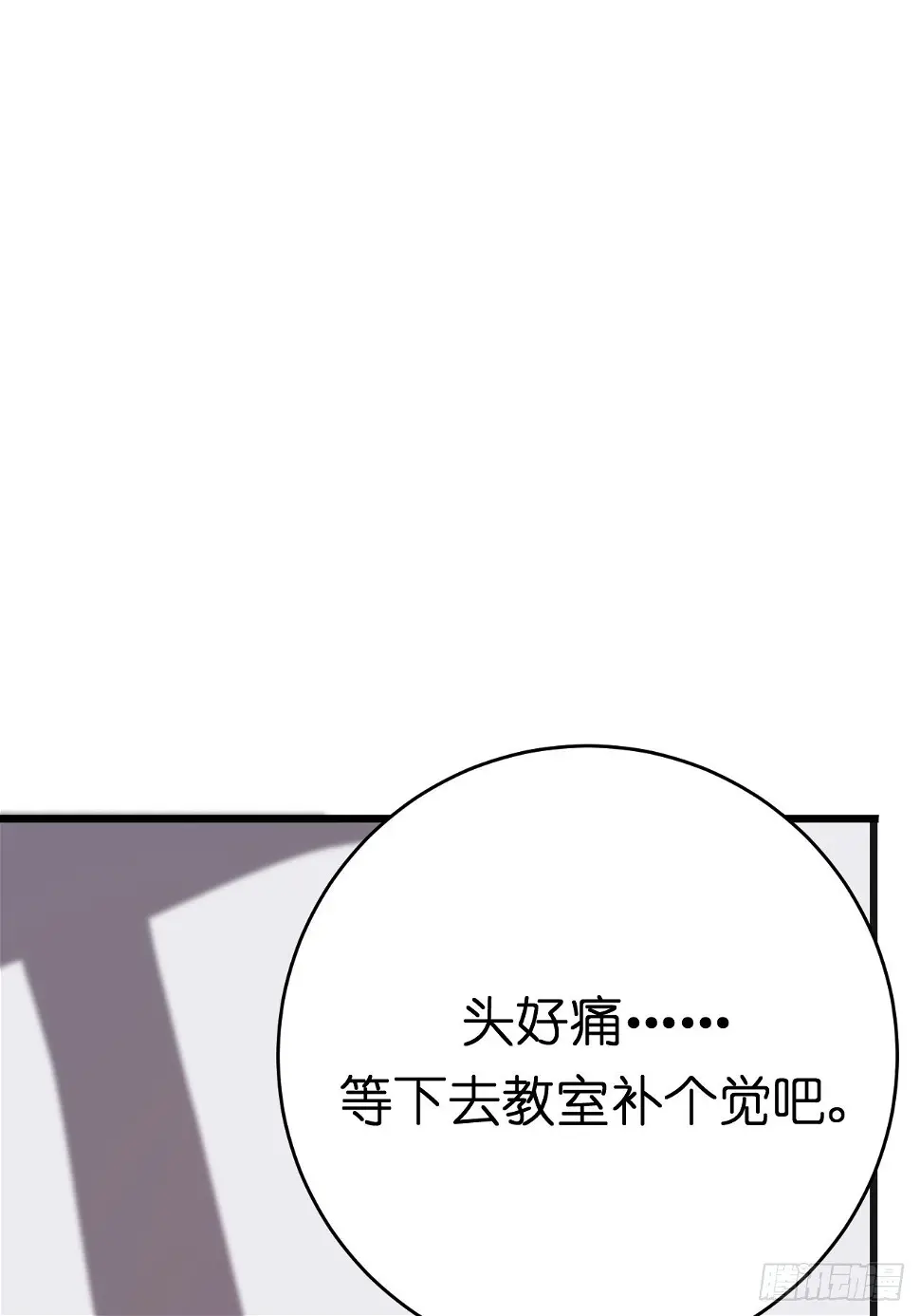漆黑之花绽放时漫画,第七话 走廊里的女生1图