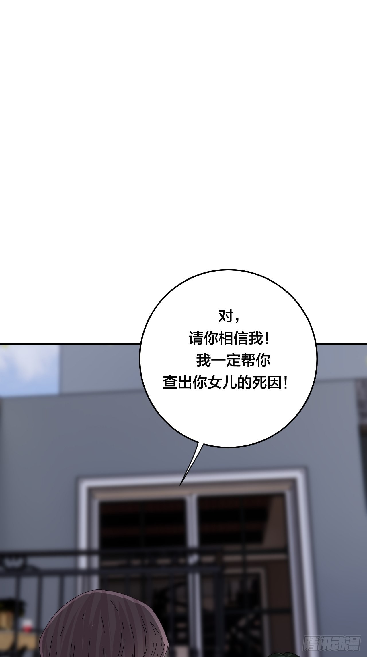 漆黑之花绽放时漫画,第六十二话 打草惊蛇（二）1图