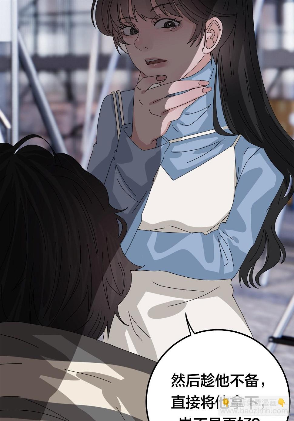 漆黑之花绽放时漫画,第五十五话 背刺2图