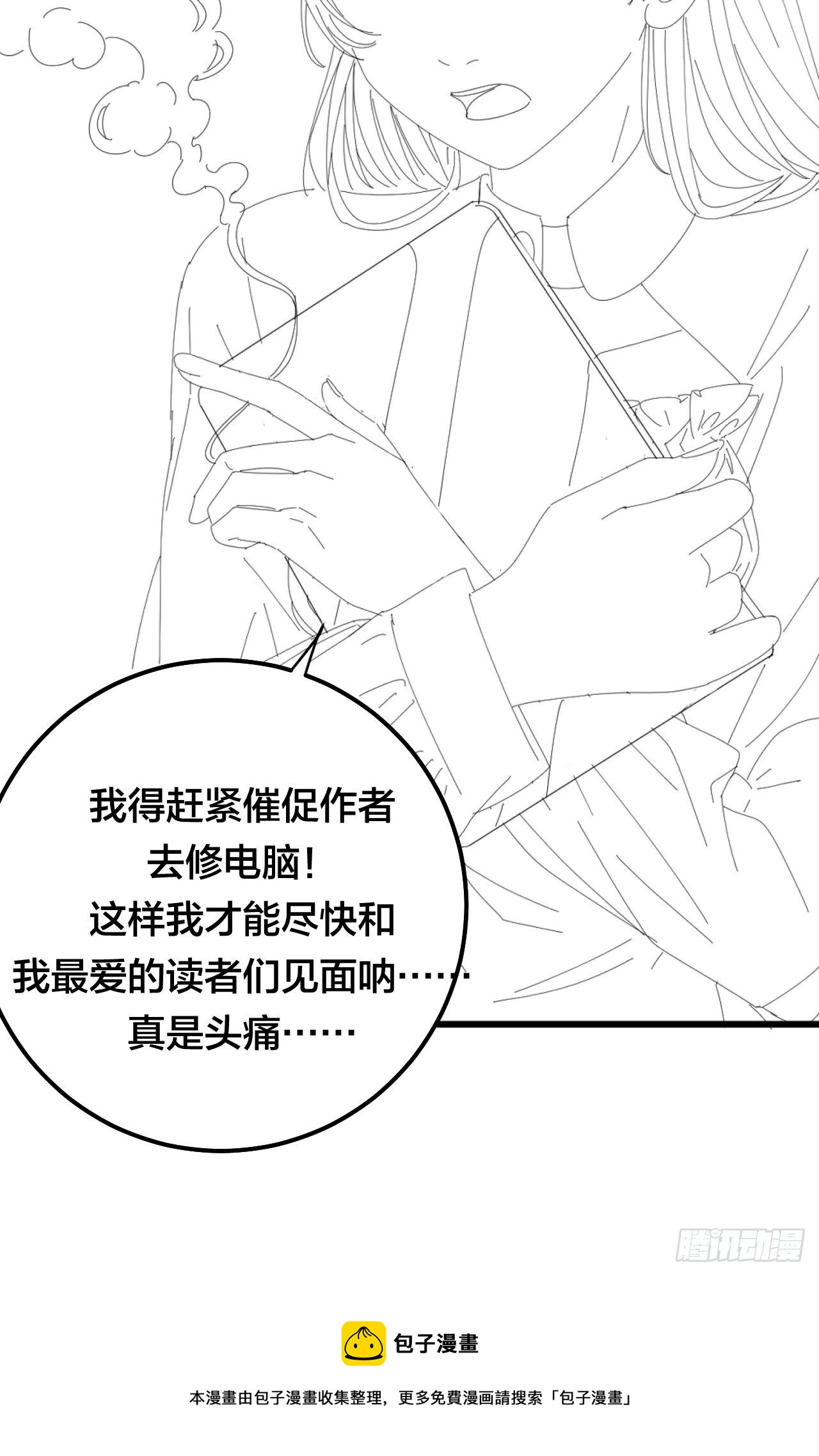 漆黑之花绽放时漫画,请假条2图