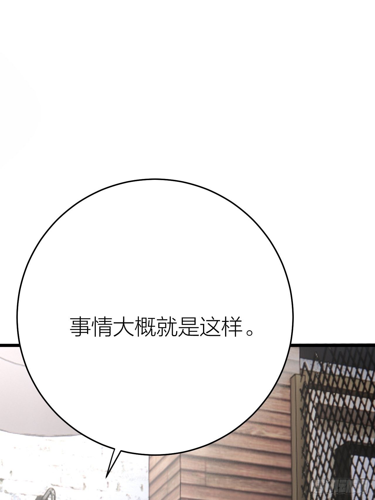 漆黑之花绽放时漫画,第二十话  消失的原因2图