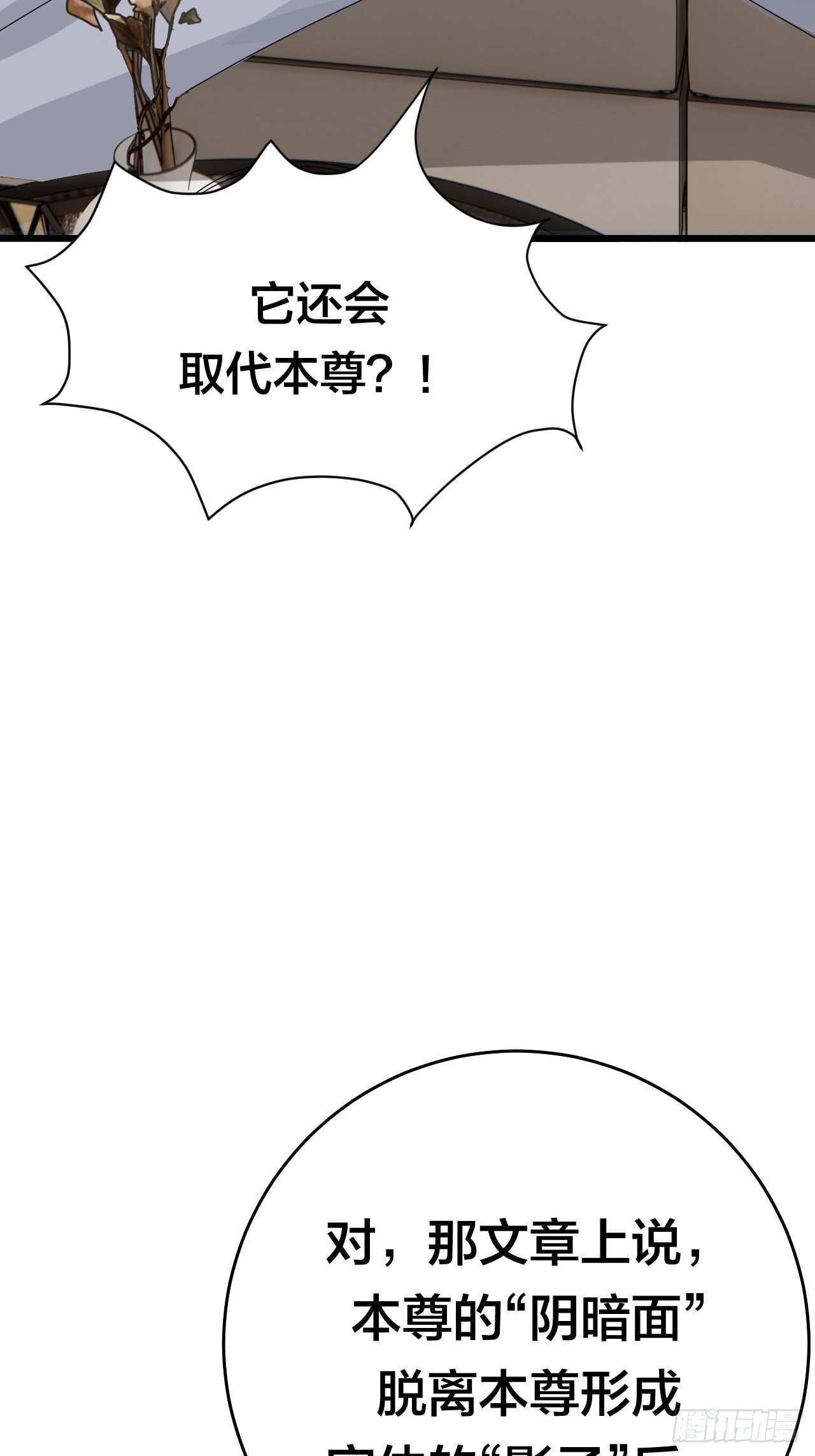 漆黑之花绽放时漫画,第二十九话 造访老何（二）1图