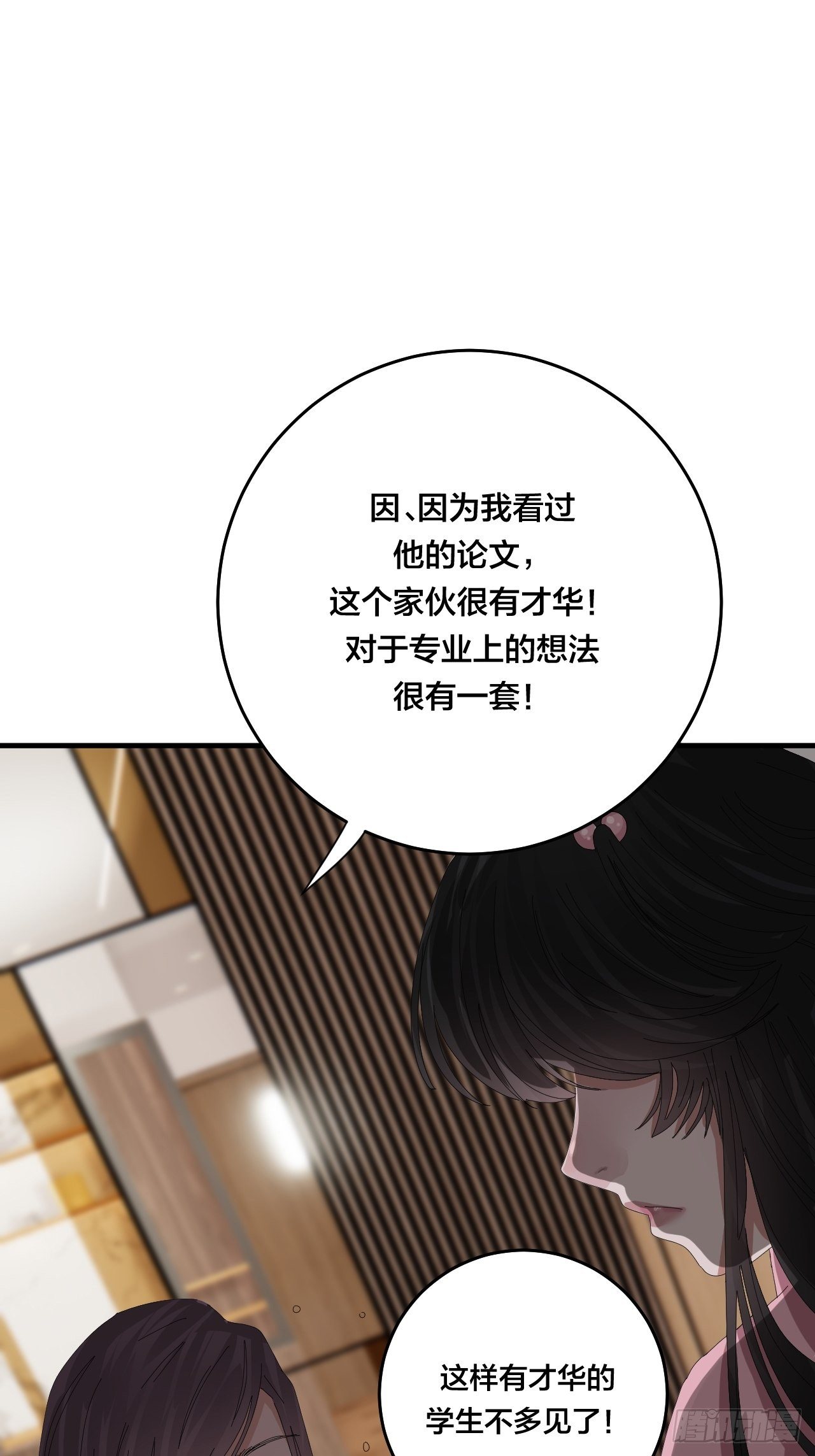漆黑之花绽放时漫画,第三十八话 赴约1图