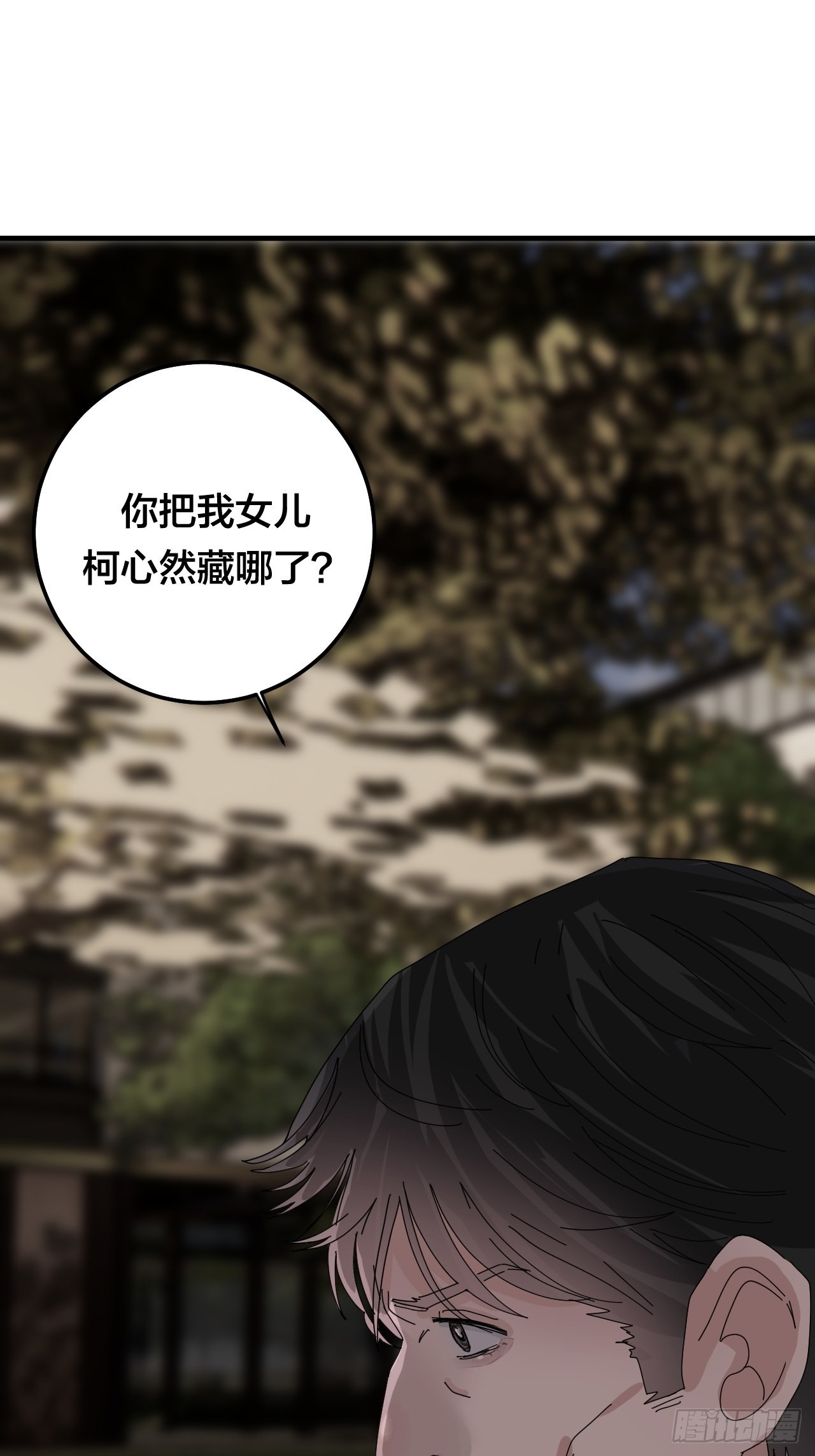 漆黑之花绽放时漫画,第五十九话 被抓1图