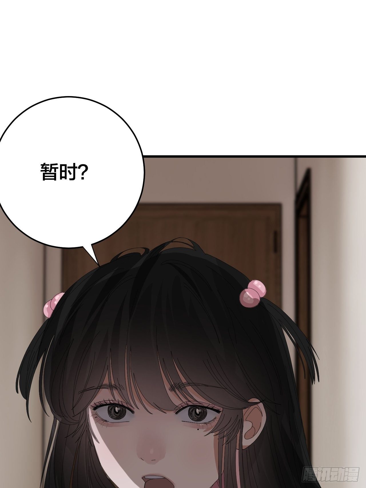 漆黑之花绽放时漫画,第三十八话 赴约1图