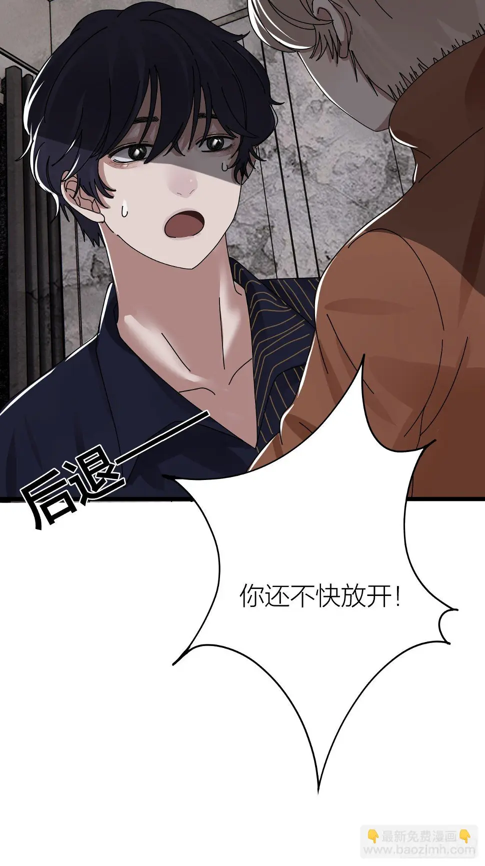 漆黑之花绽放时漫画,第十四话 白洁家（三）1图