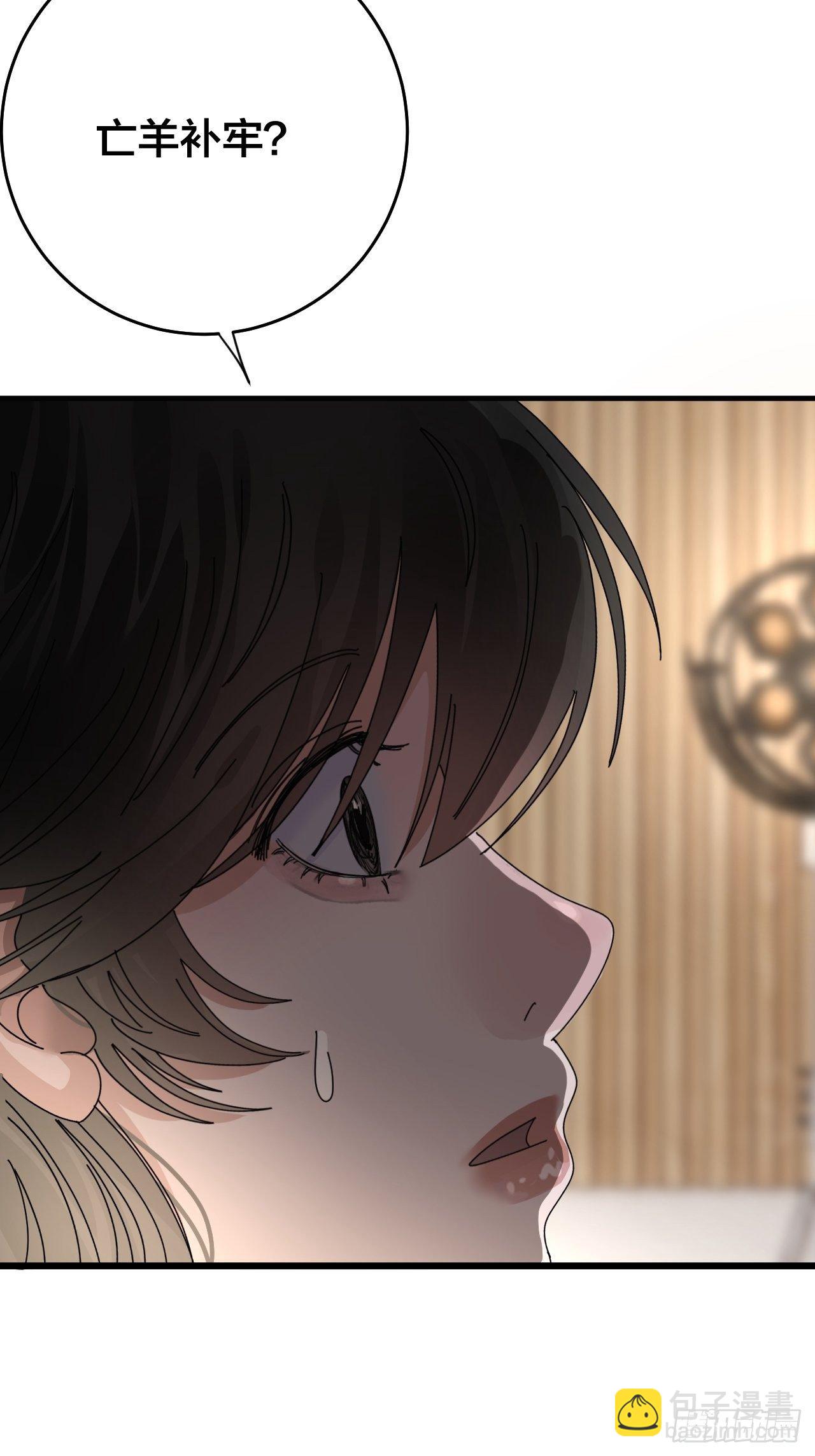 漆黑之花绽放时漫画,第三十三话 影子猎手1图