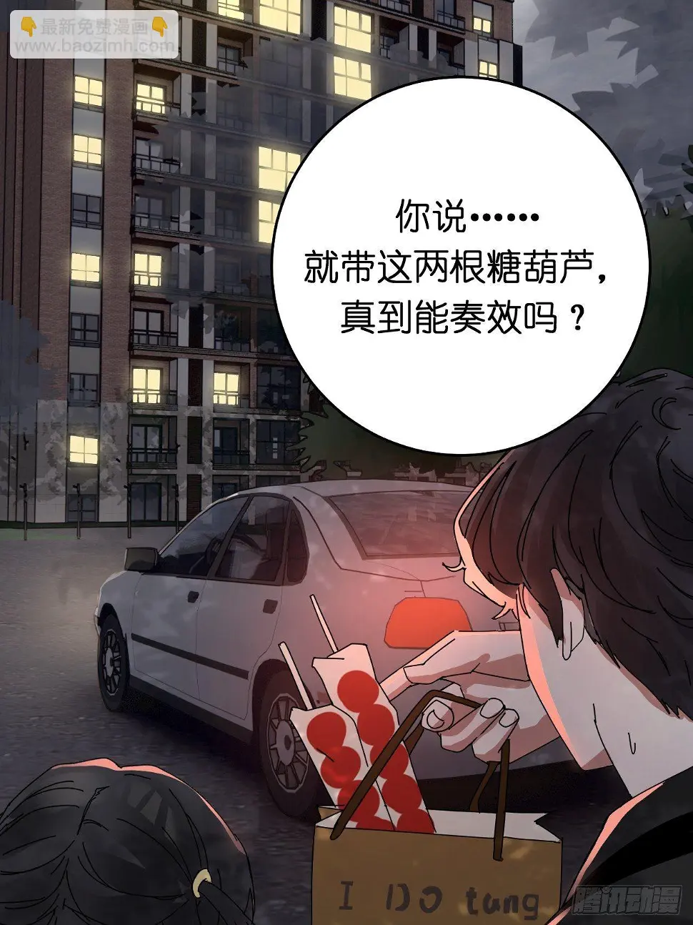 漆黑之花绽放时漫画,第十话 女厕所里的白洁2图
