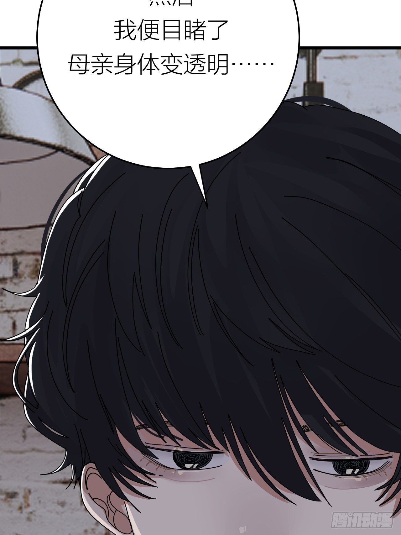 漆黑之花绽放时漫画,第二十话  消失的原因2图