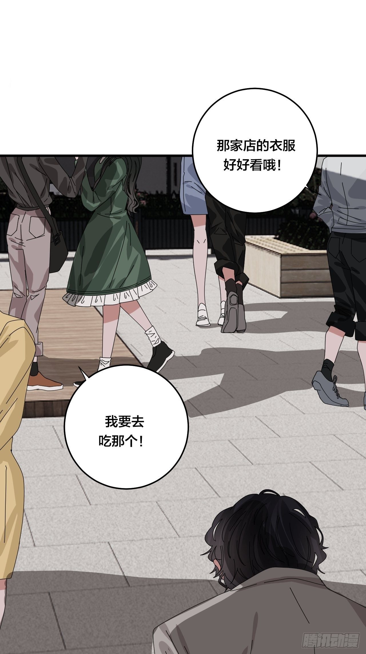 漆黑之花绽放时漫画,第四十五话 搜寻2图
