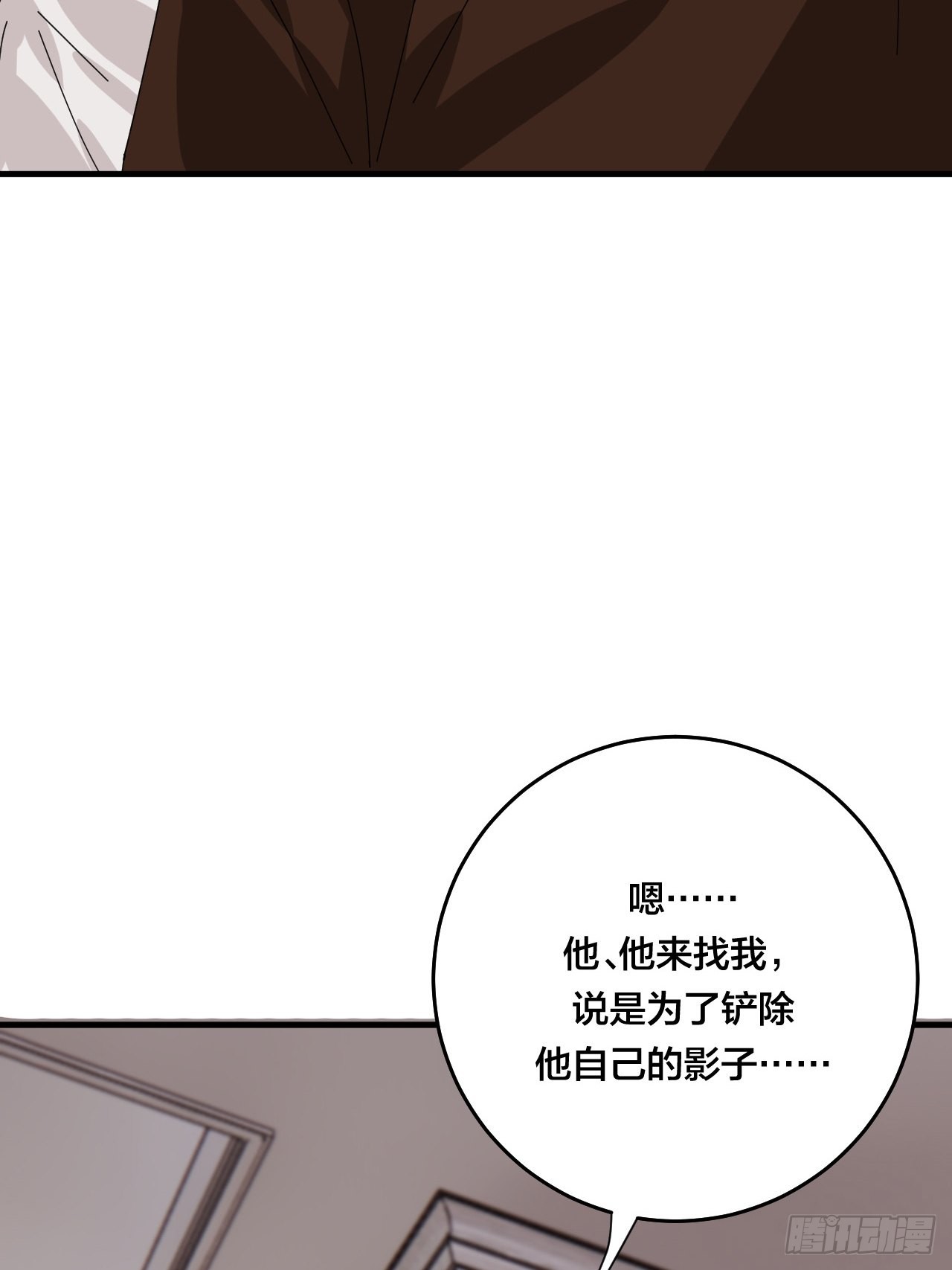 漆黑之花绽放时漫画,第四十八话 角色2图