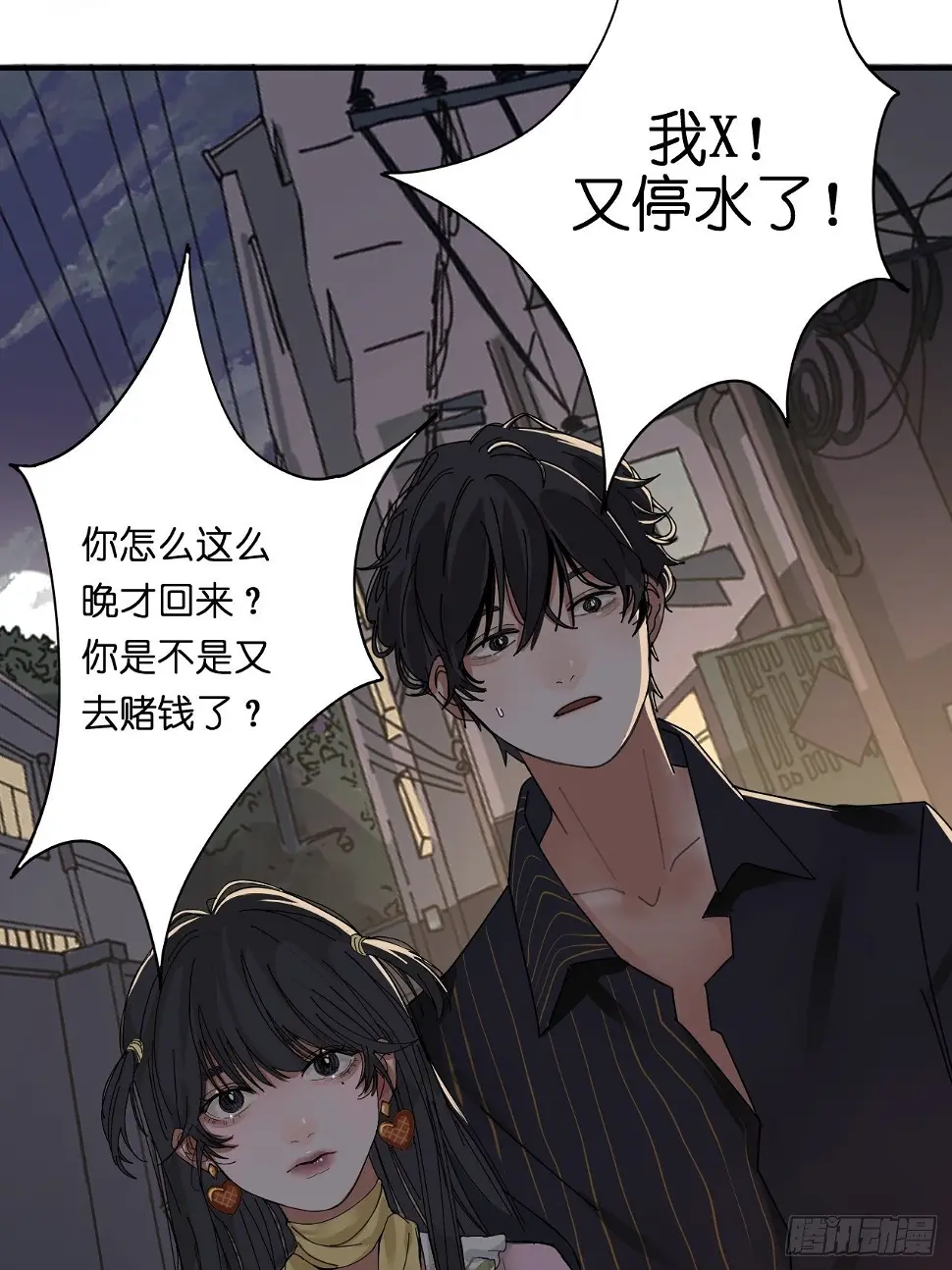 漆黑之花绽放时漫画,第十话 女厕所里的白洁2图