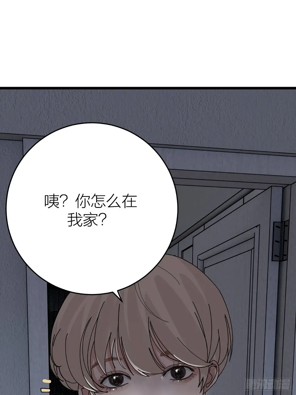 漆黑之花绽放时漫画,第十二话 白洁家（二）1图