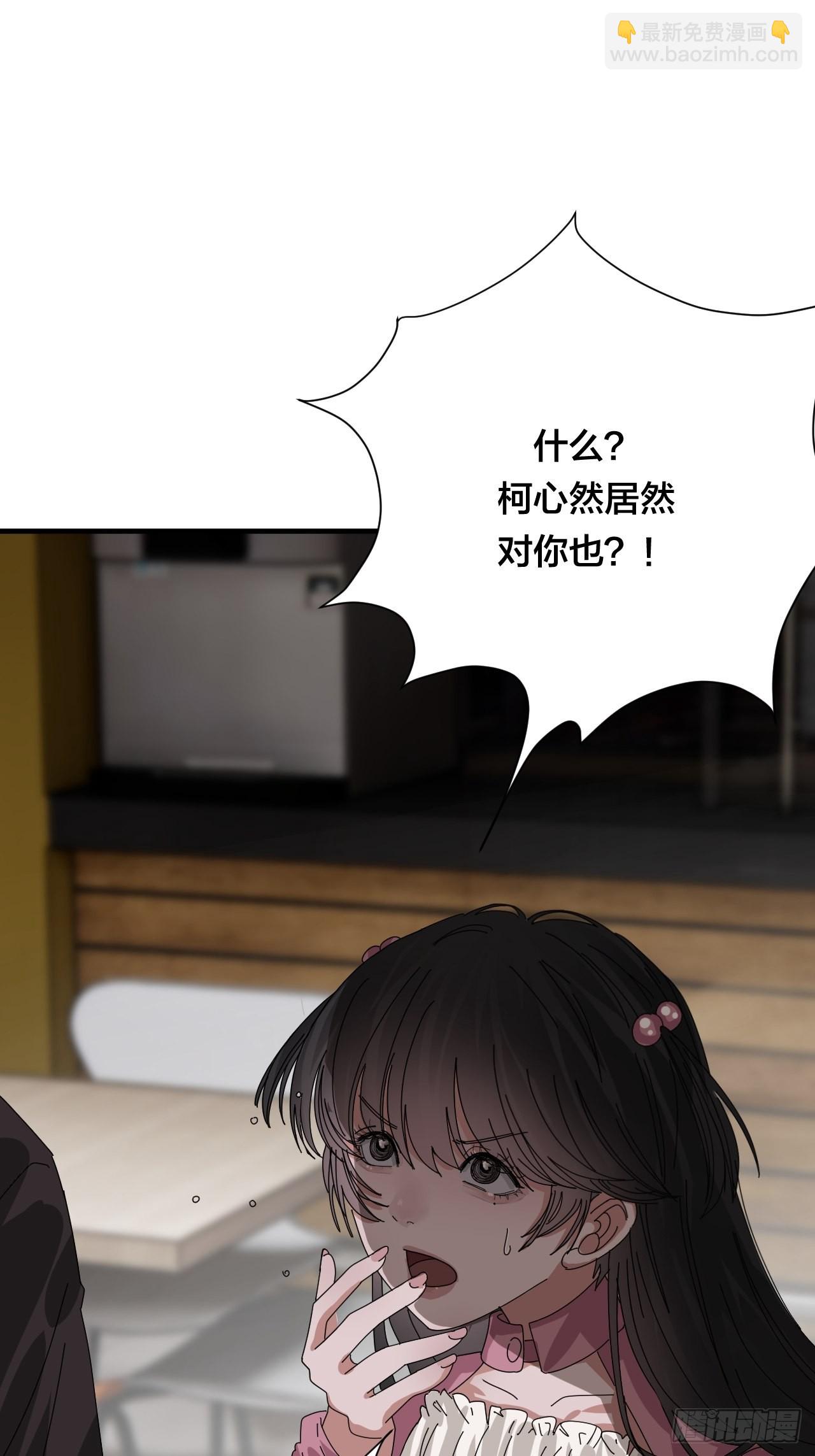 漆黑之花绽放时漫画,第四十七话 探索记忆2图