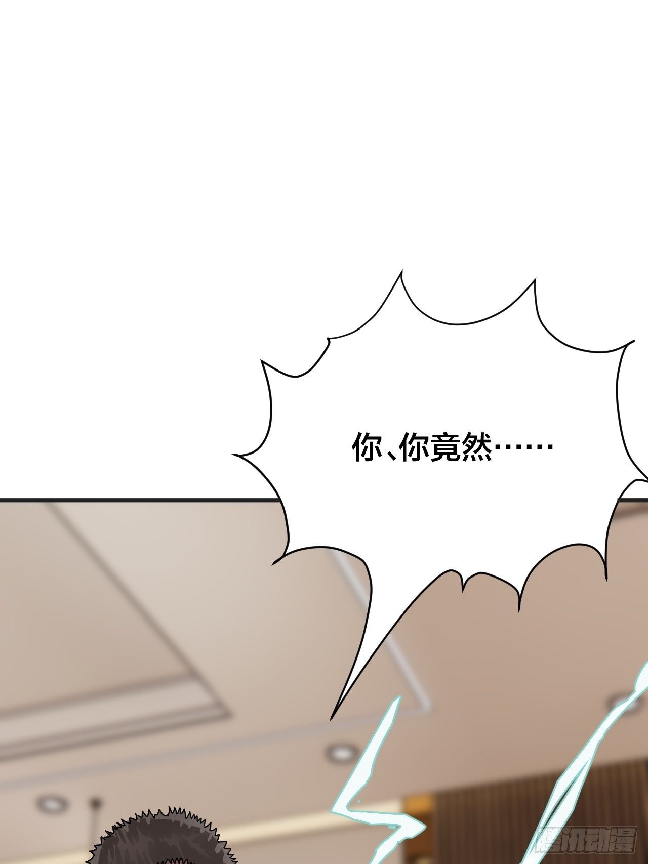 漆黑之花绽放时漫画,第三十五话 柯心然的计划（一）1图
