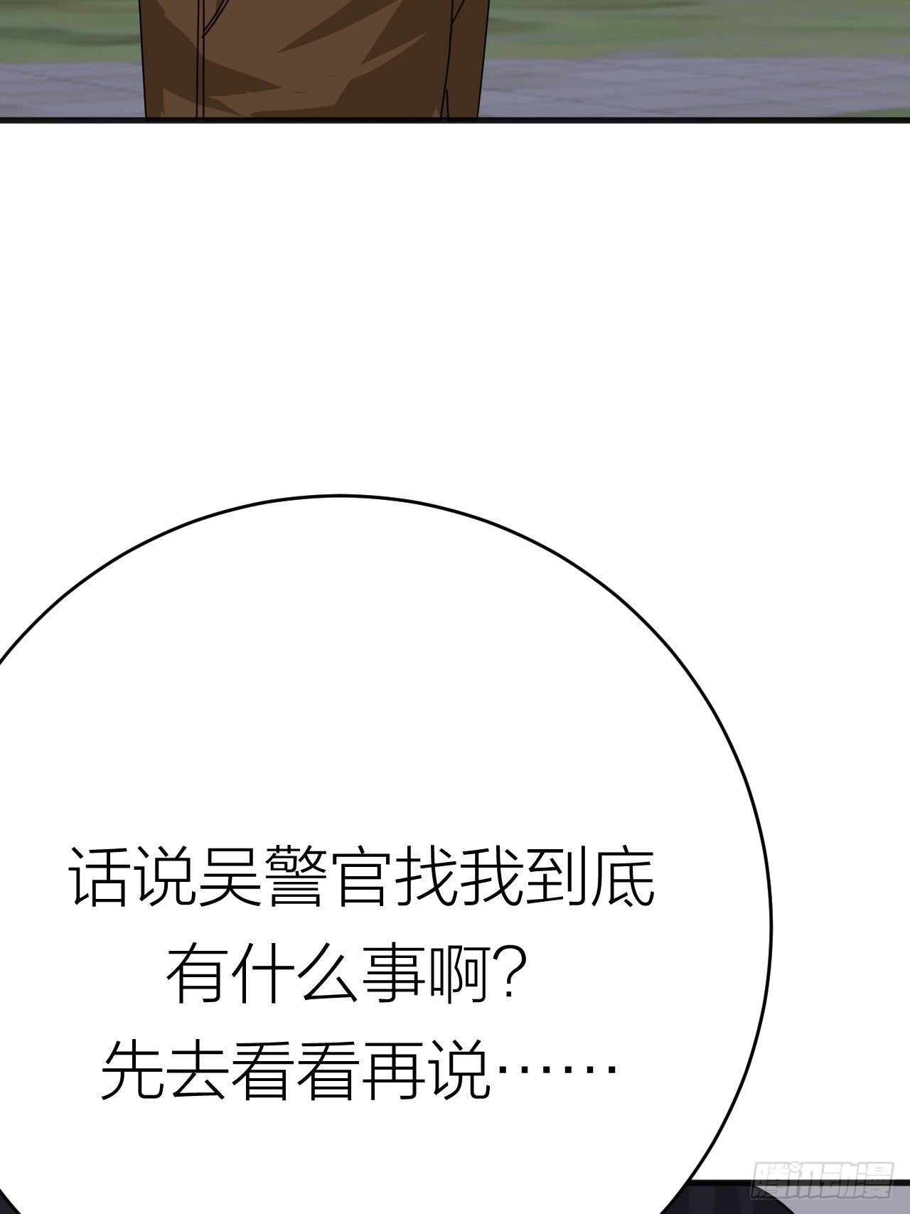 漆黑之花绽放时漫画,第十八话 老何的行李箱2图