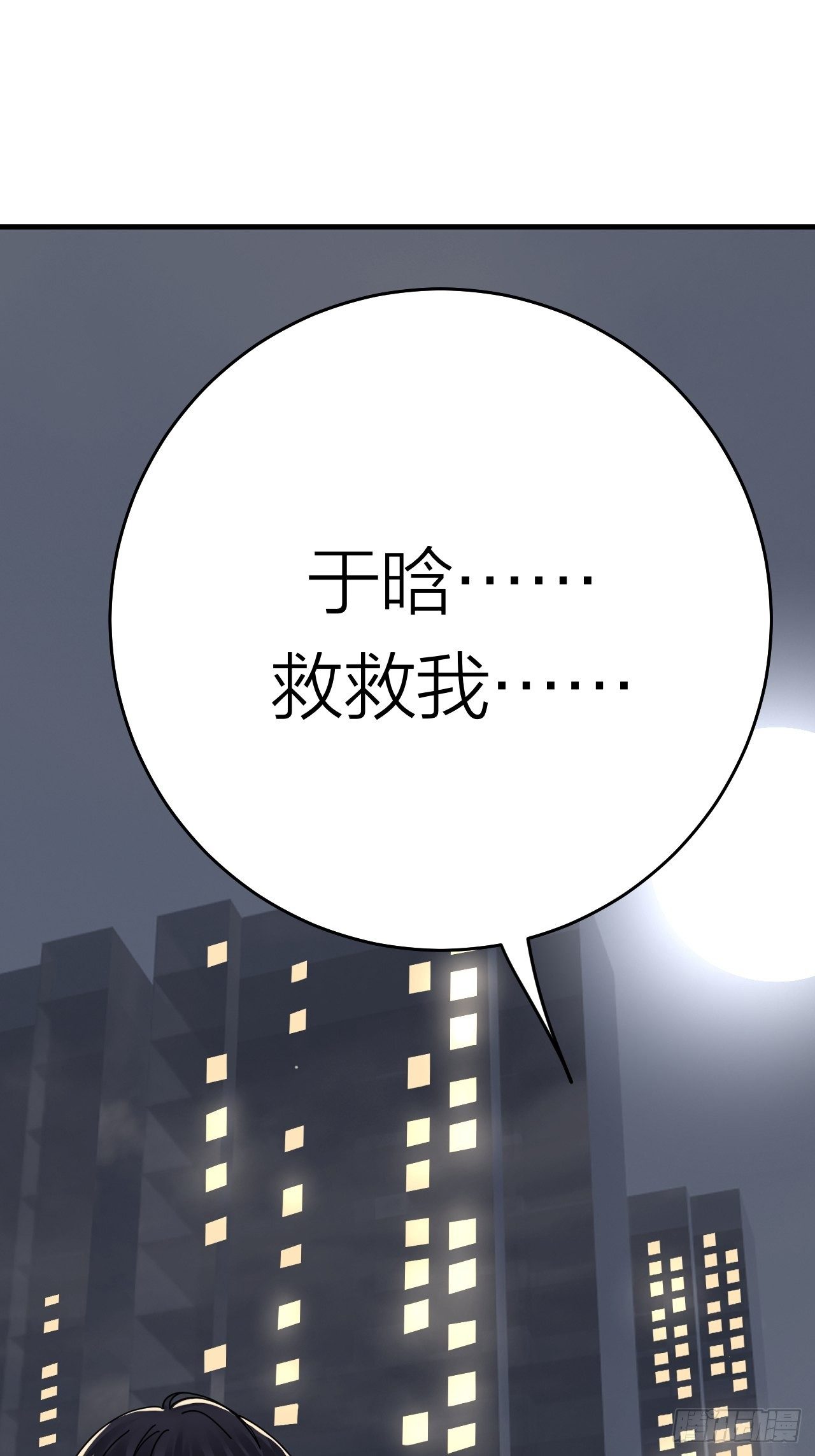 漆黑之花绽放时漫画,第二十六话 真相大白？2图