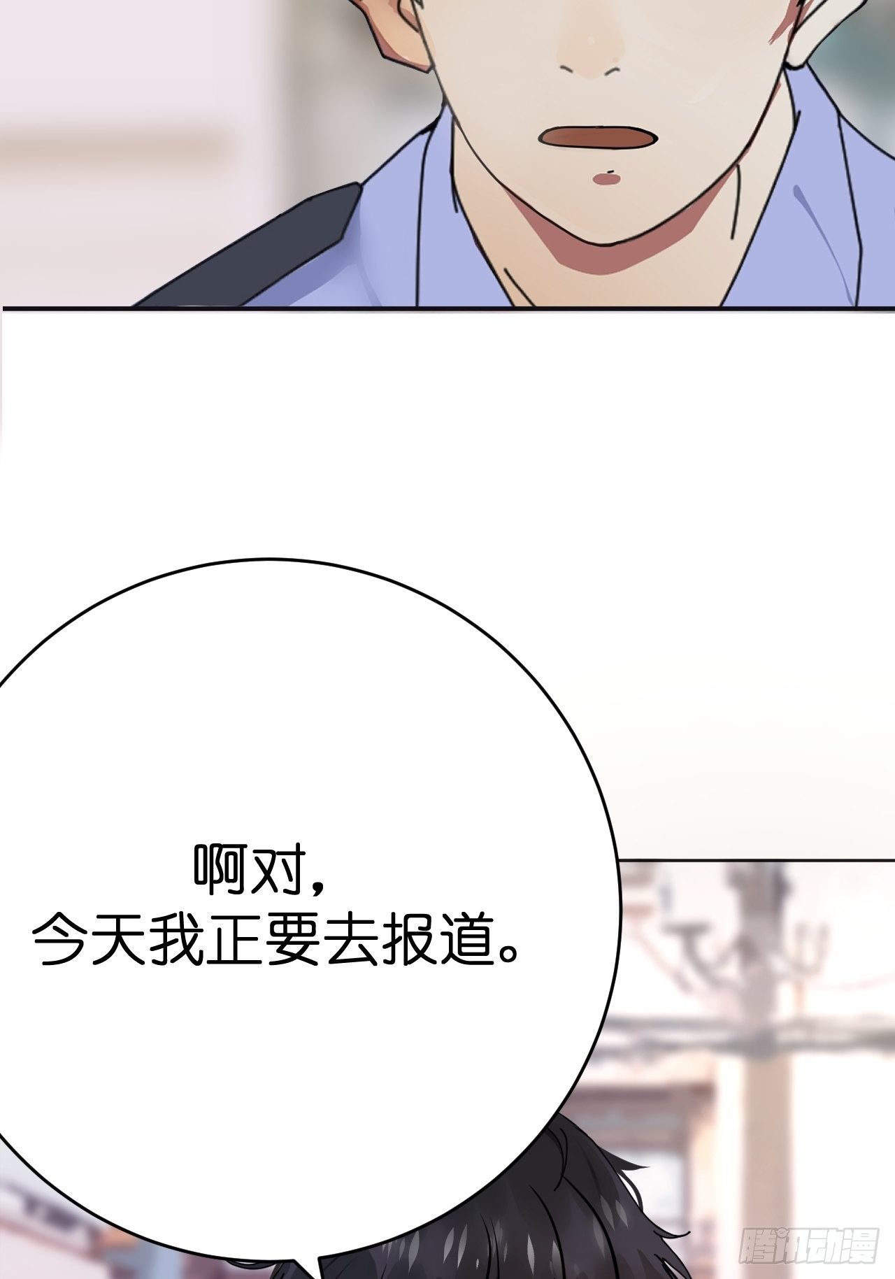 漆黑之花绽放时漫画,第三话 初遇1图