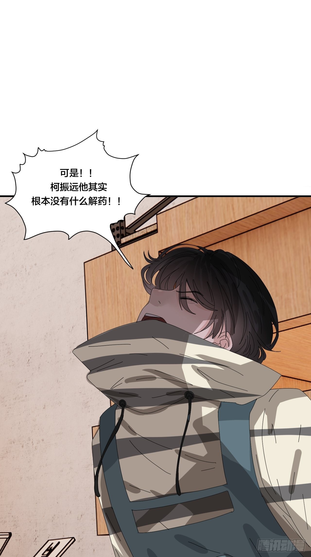 漆黑之花绽放时漫画,第六十四话 地窖（二）1图