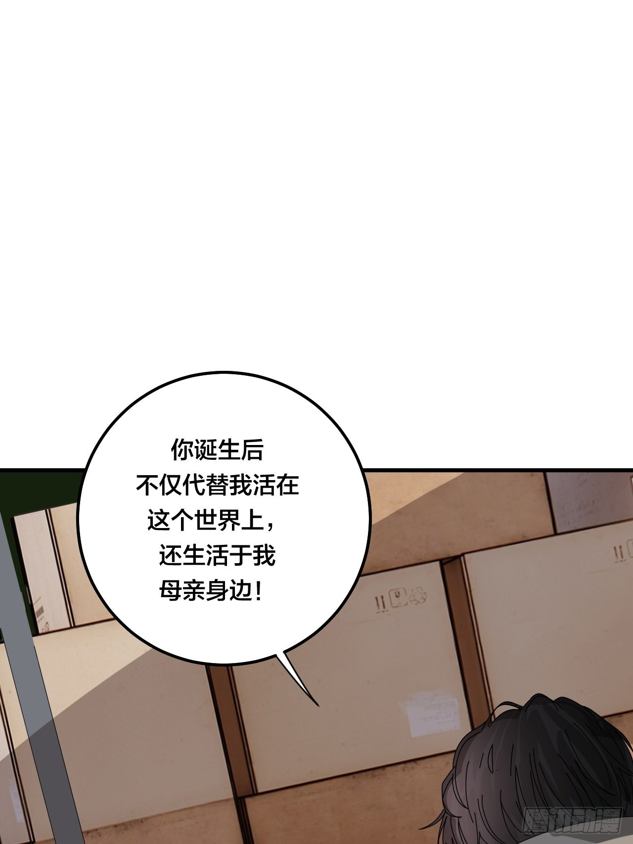 漆黑之花绽放时漫画,第六十五话 地窖（三）2图