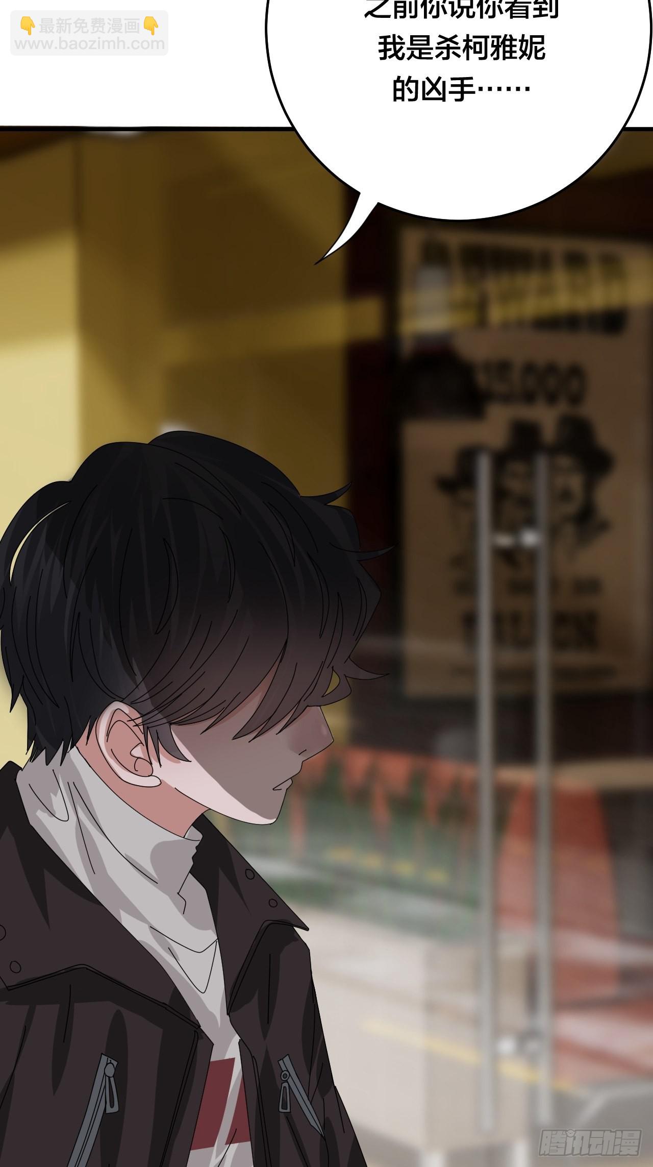 漆黑之花绽放时漫画,第四十七话 探索记忆2图