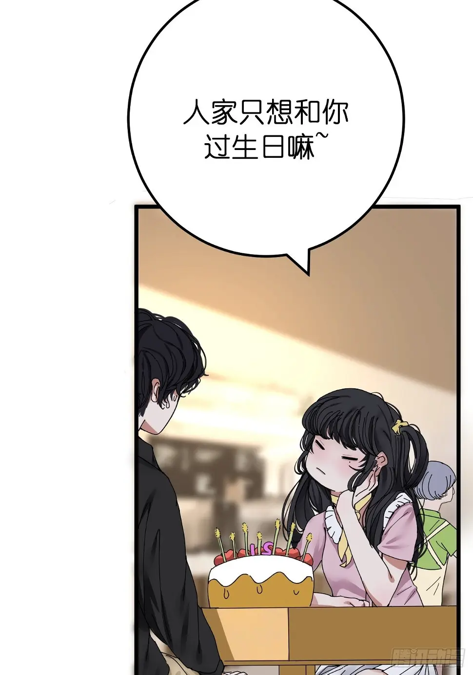 漆黑之花绽放时漫画,第六话 柯心然的生日1图
