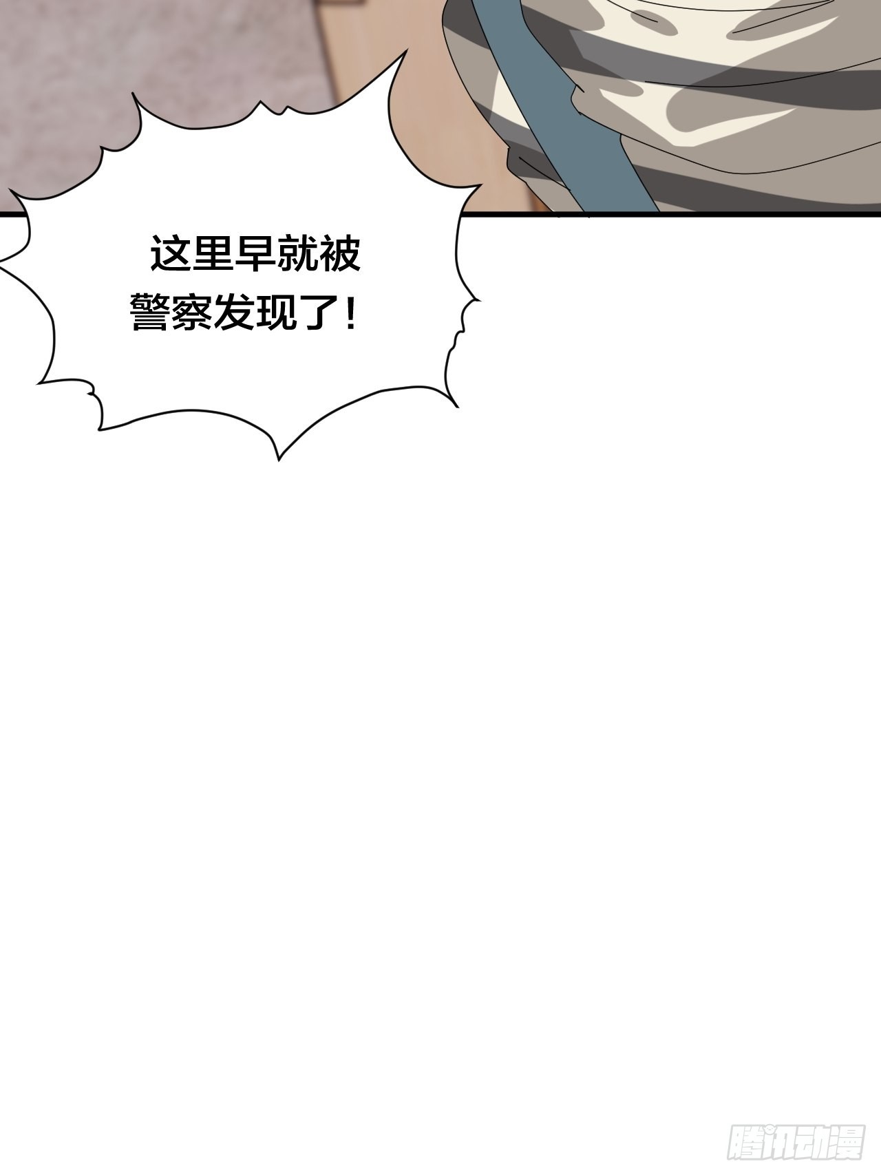 漆黑之花绽放时漫画,第六十五话 地窖（三）1图