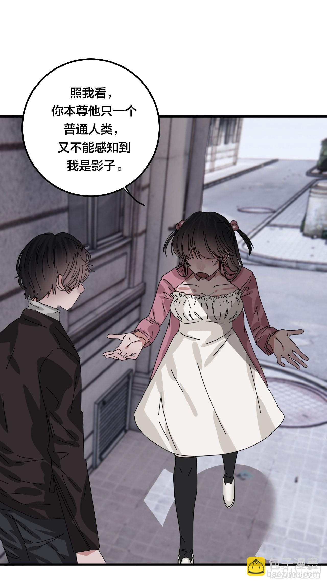 漆黑之花绽放时漫画,第五十二话 绕路1图