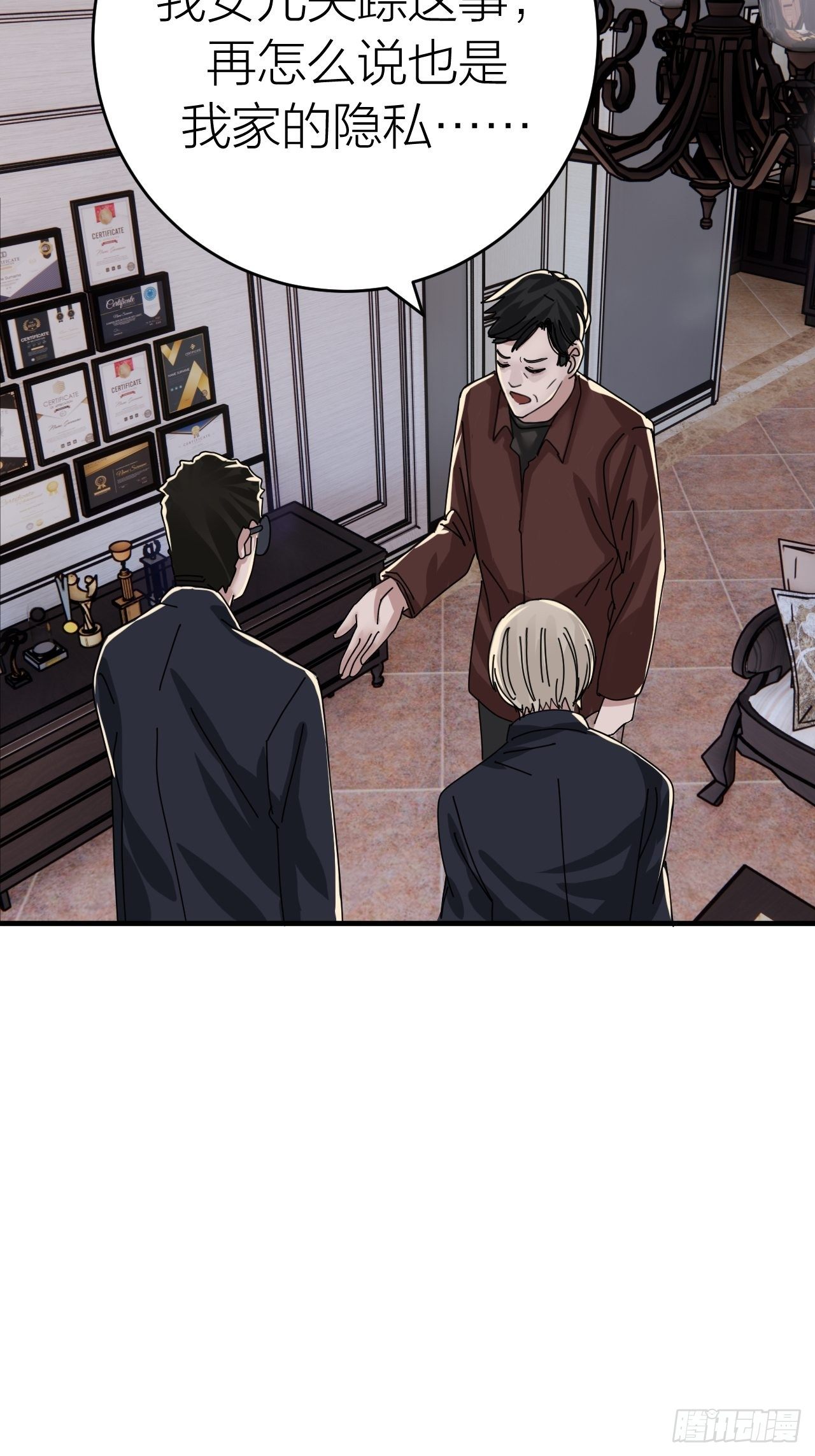 漆黑之花绽放时漫画,第十七话 诡异的粉末2图